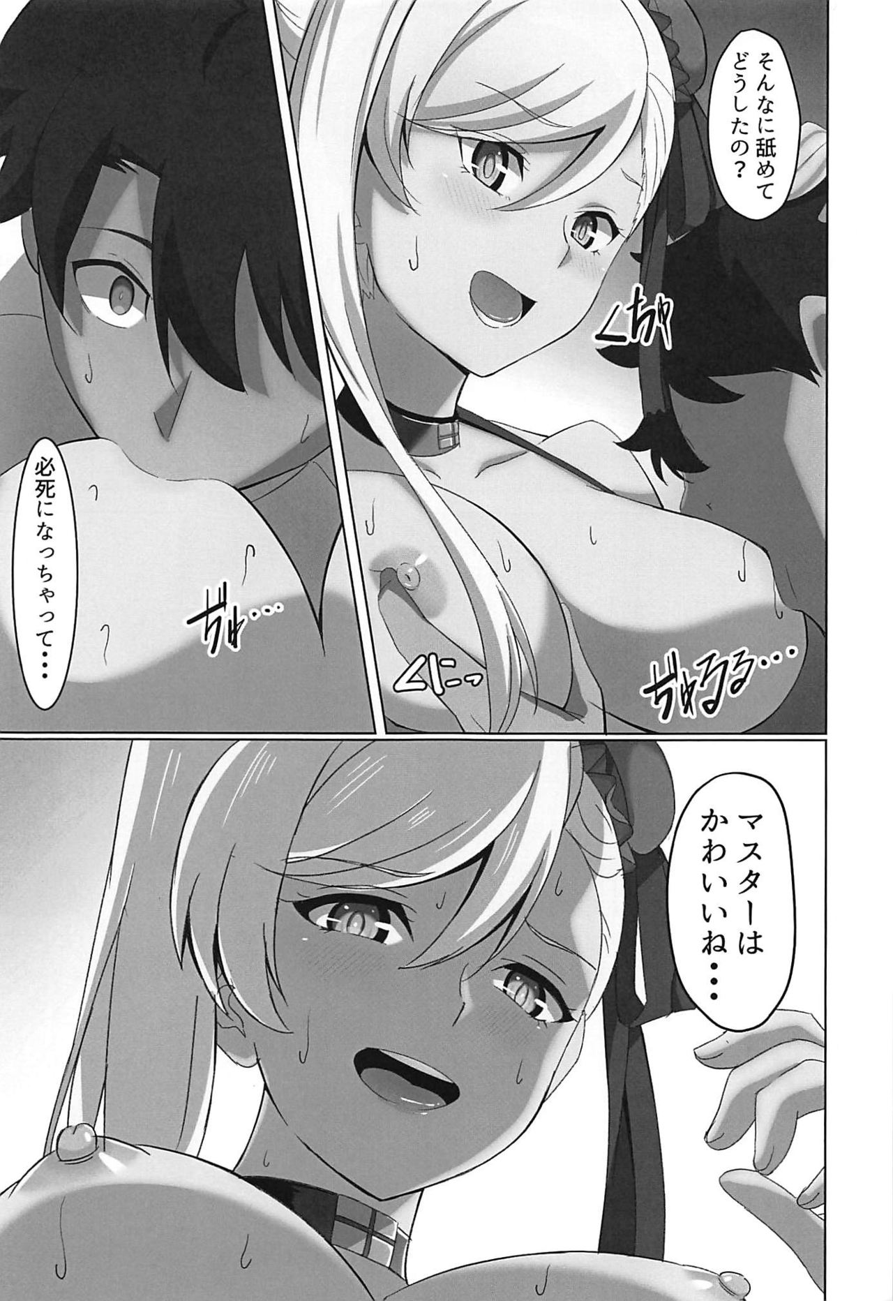 Musashi-chan ni Mechamecha ni Okasareru Hon!! page 8 full