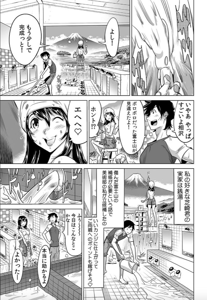 Yabai!! Hadaka de Densya ni Notchatta - Hotondo Morodashi Body Painting page 2 full