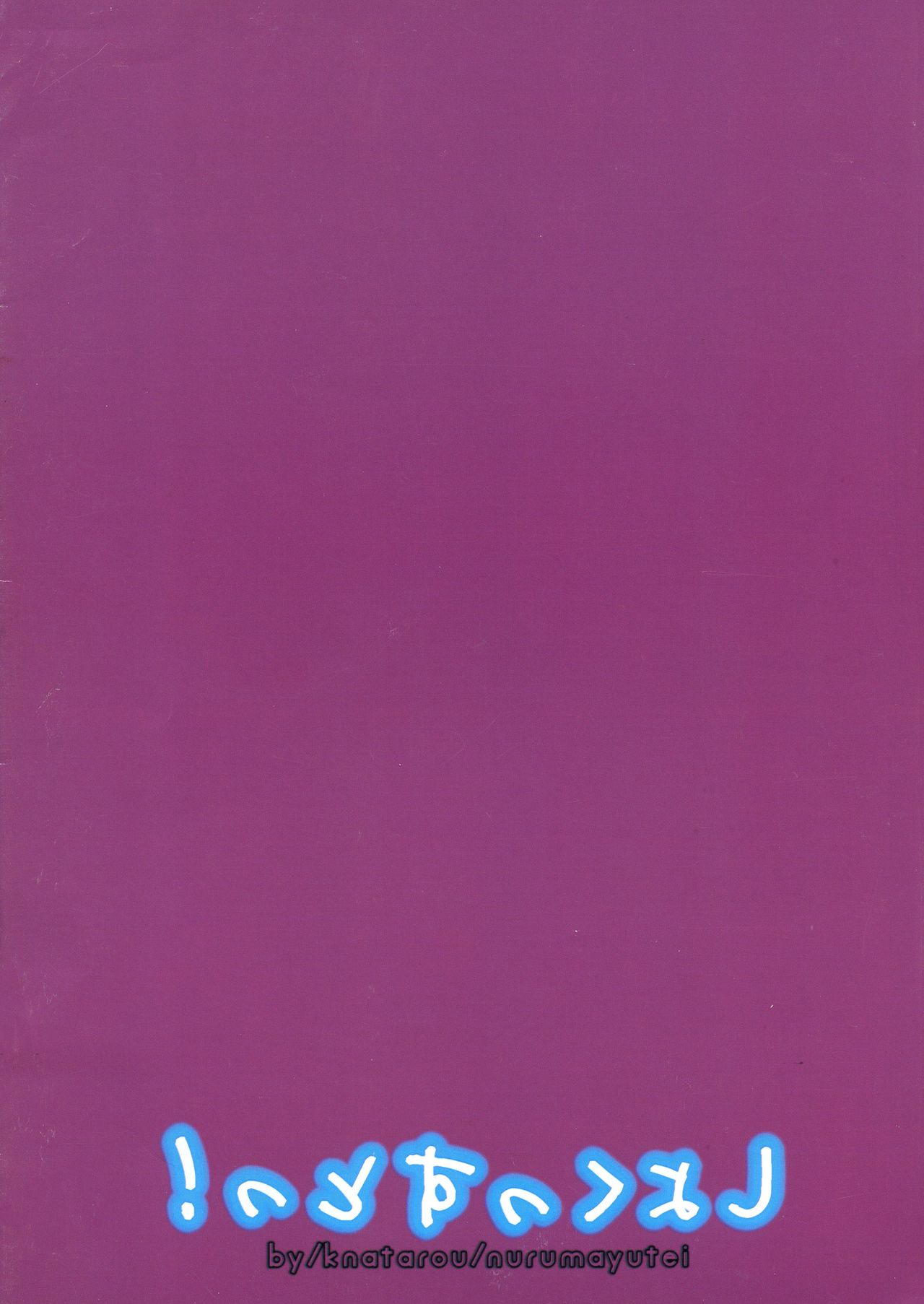 Shokusutto! page 2 full