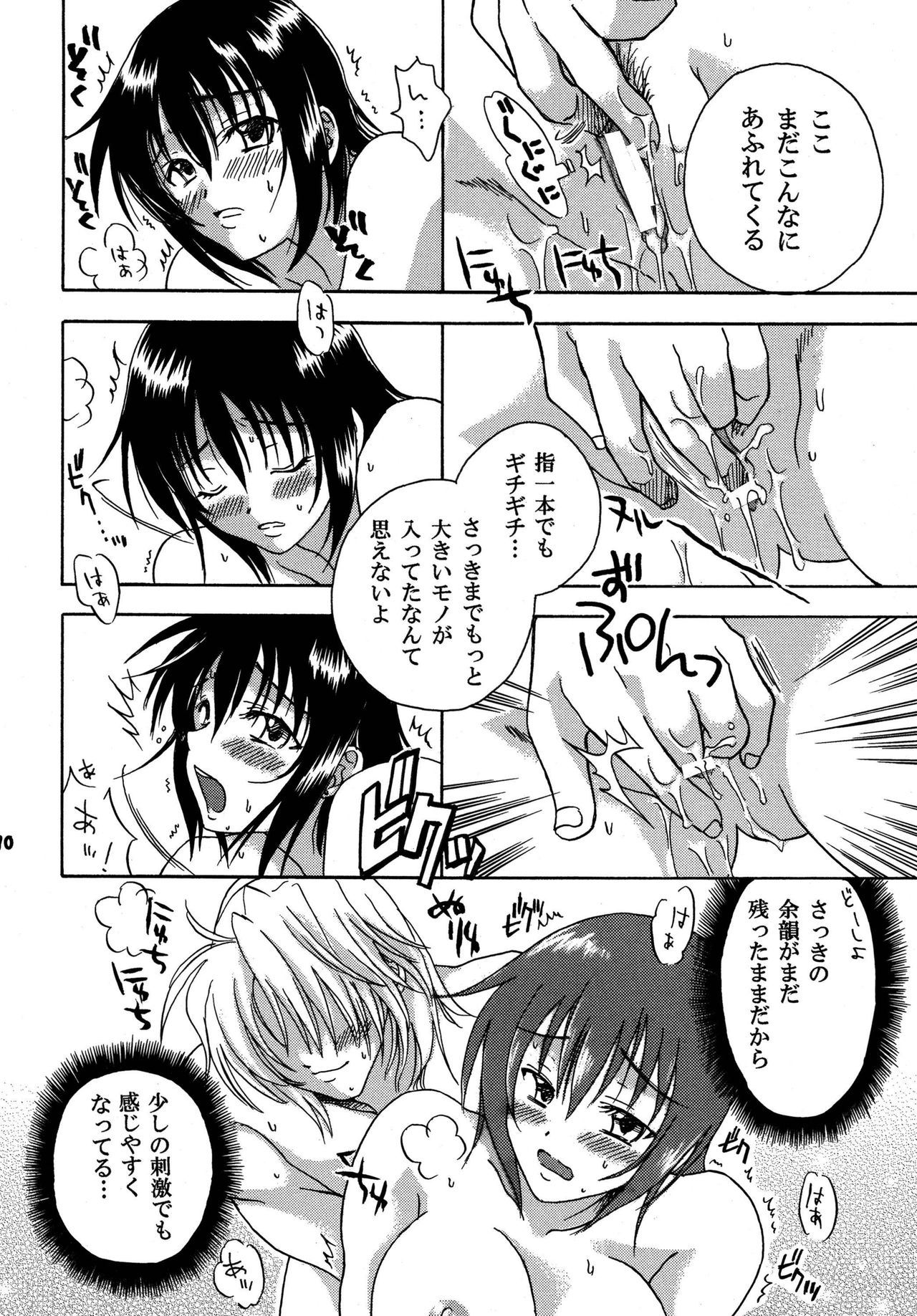 Kakehiki wa Kibishiku Sasayaki wa Amaku page 10 full