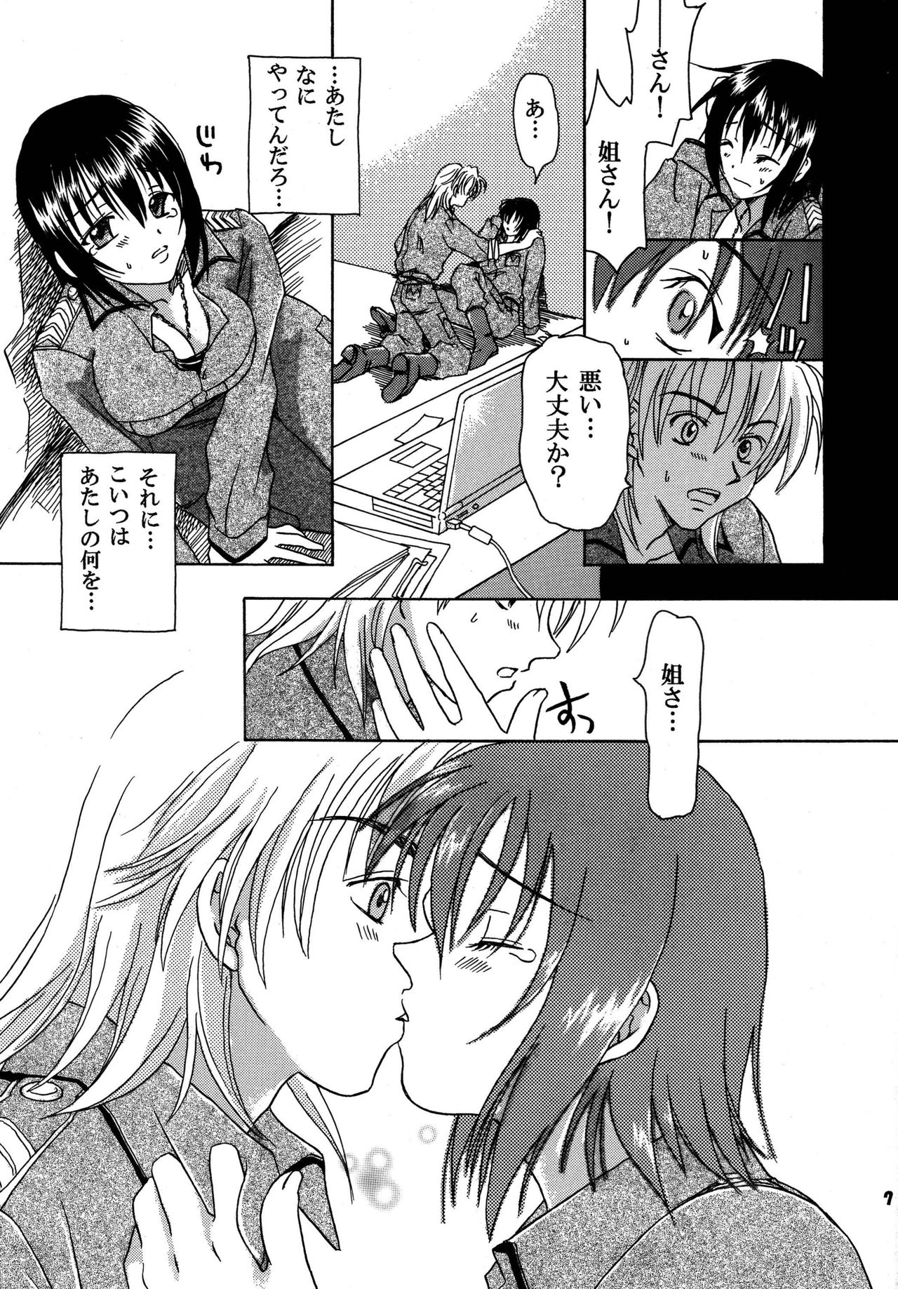 Kakehiki wa Kibishiku Sasayaki wa Amaku page 7 full