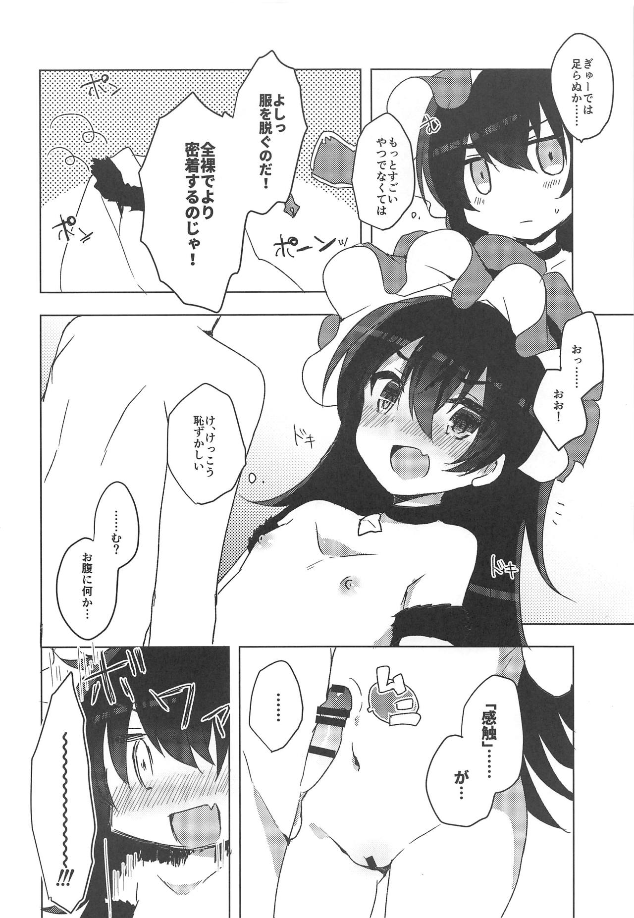 PriConne Konekone Re:Dive! 3 page 5 full