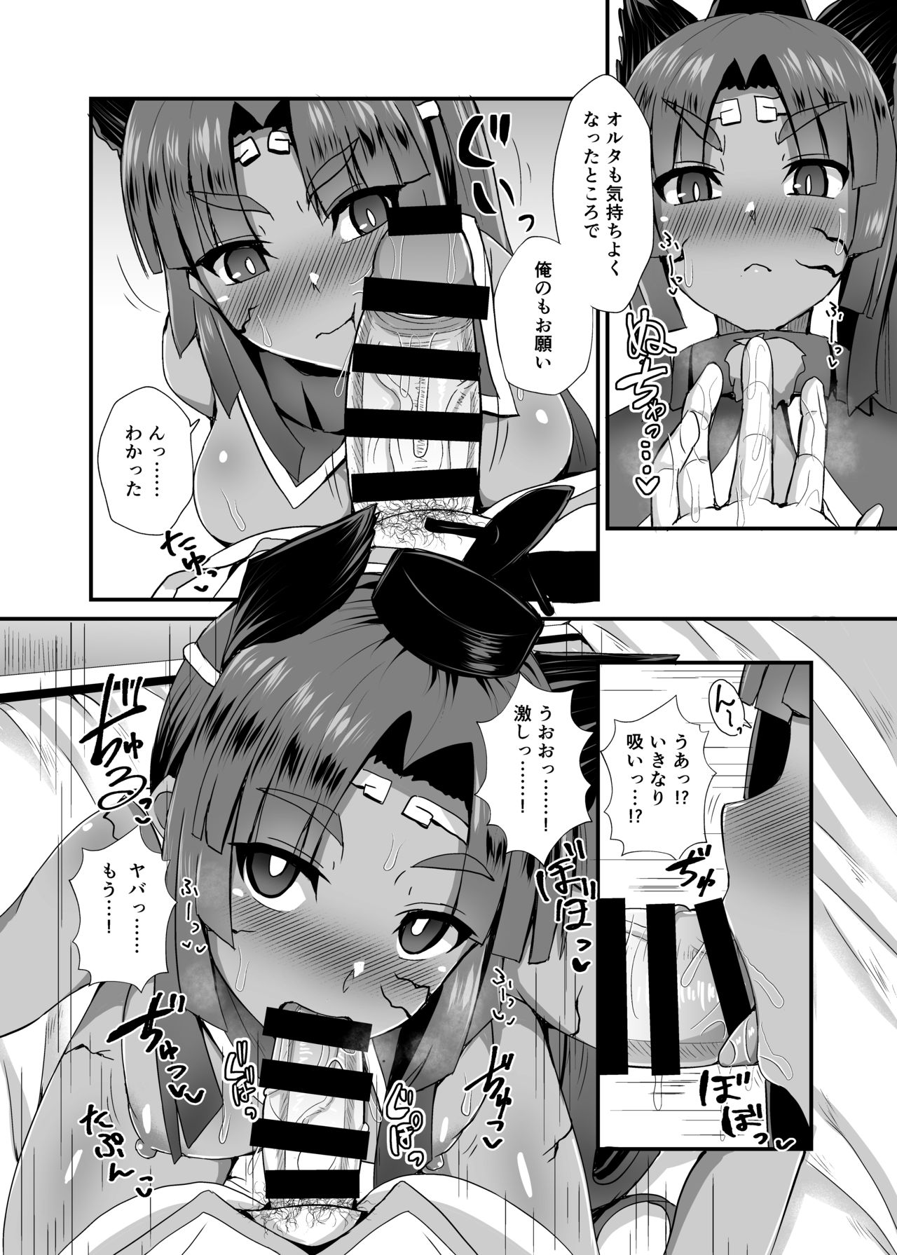Ushiwakamaru Alter to Saimin de Sukihoudai page 8 full