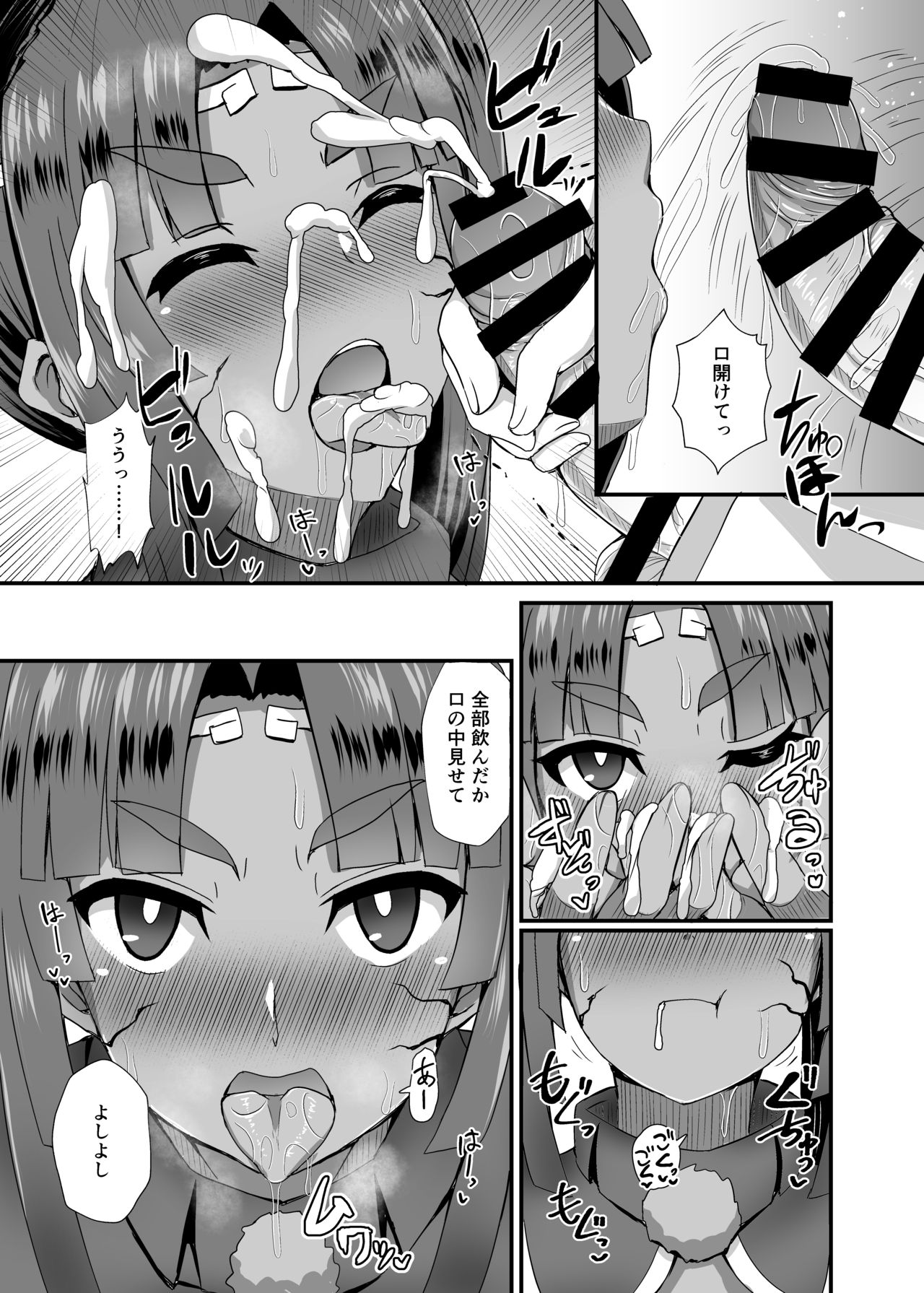 Ushiwakamaru Alter to Saimin de Sukihoudai page 9 full