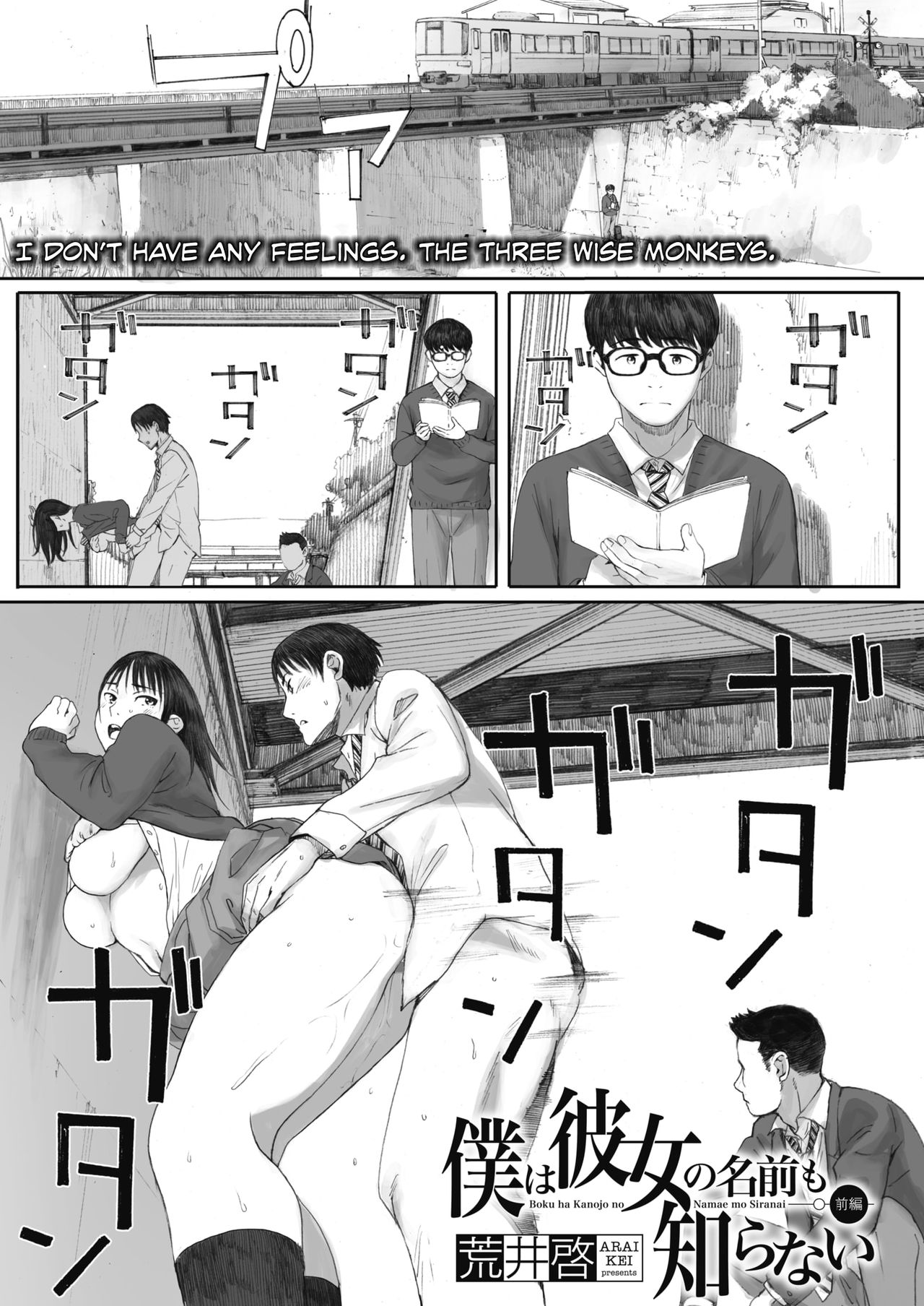 Boku wa Kanojo no Namae mo Shiranai | I Don't Even Know Her Name page 1 full