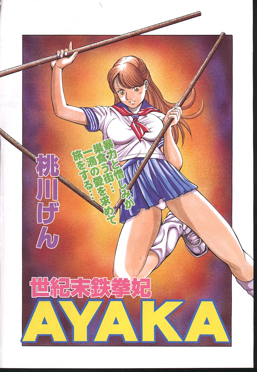 MASYOU 1999-08 page 3 full