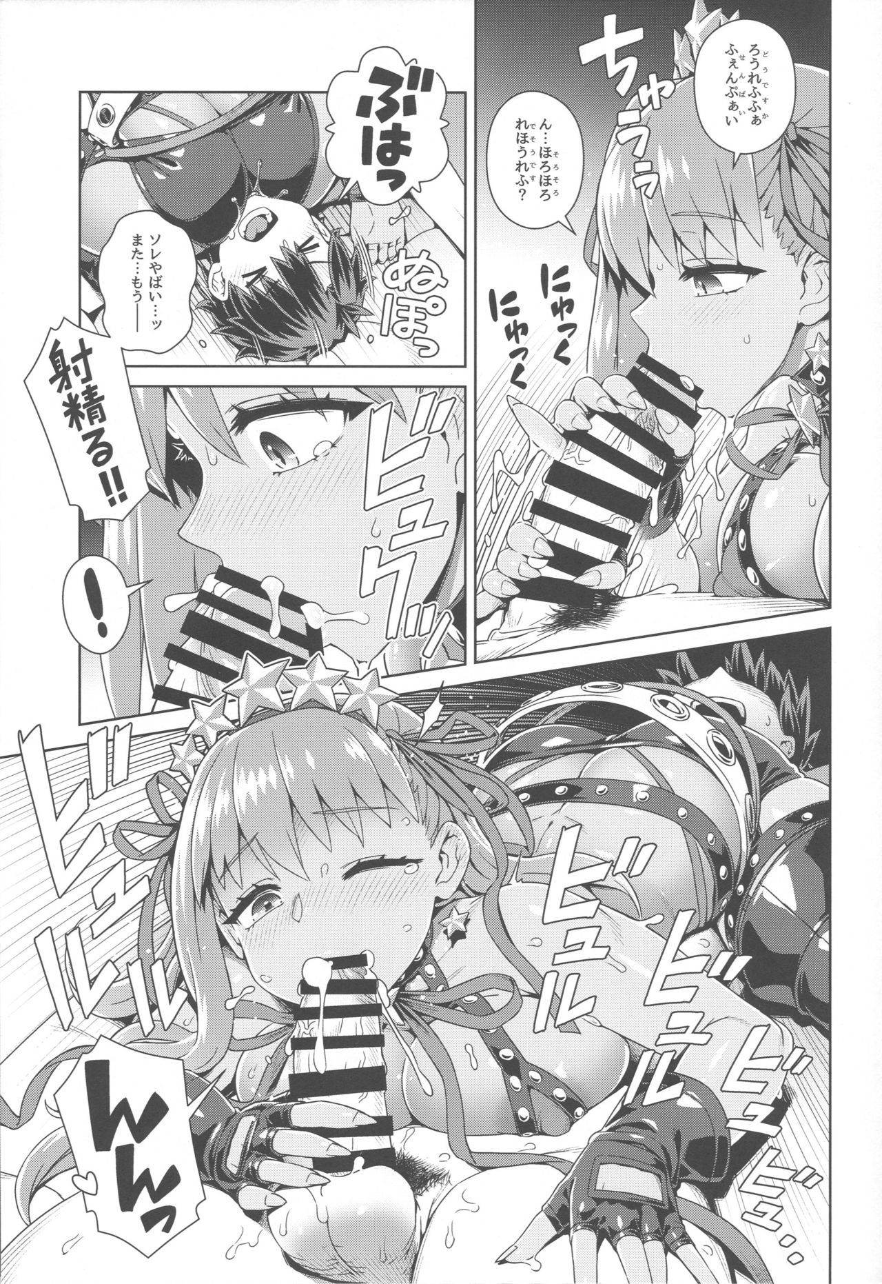 BBV - Be with BB on Vacation page 10 full