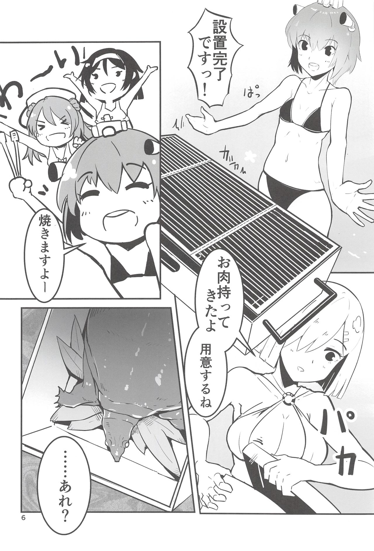 Shirei, Shikkari Tabeteru ka? 3 page 5 full