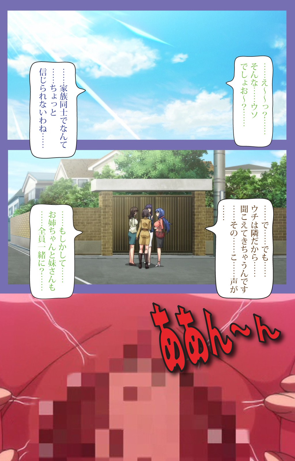 Kyonyuu Daikazoku Saimin Special complete ban page 3 full