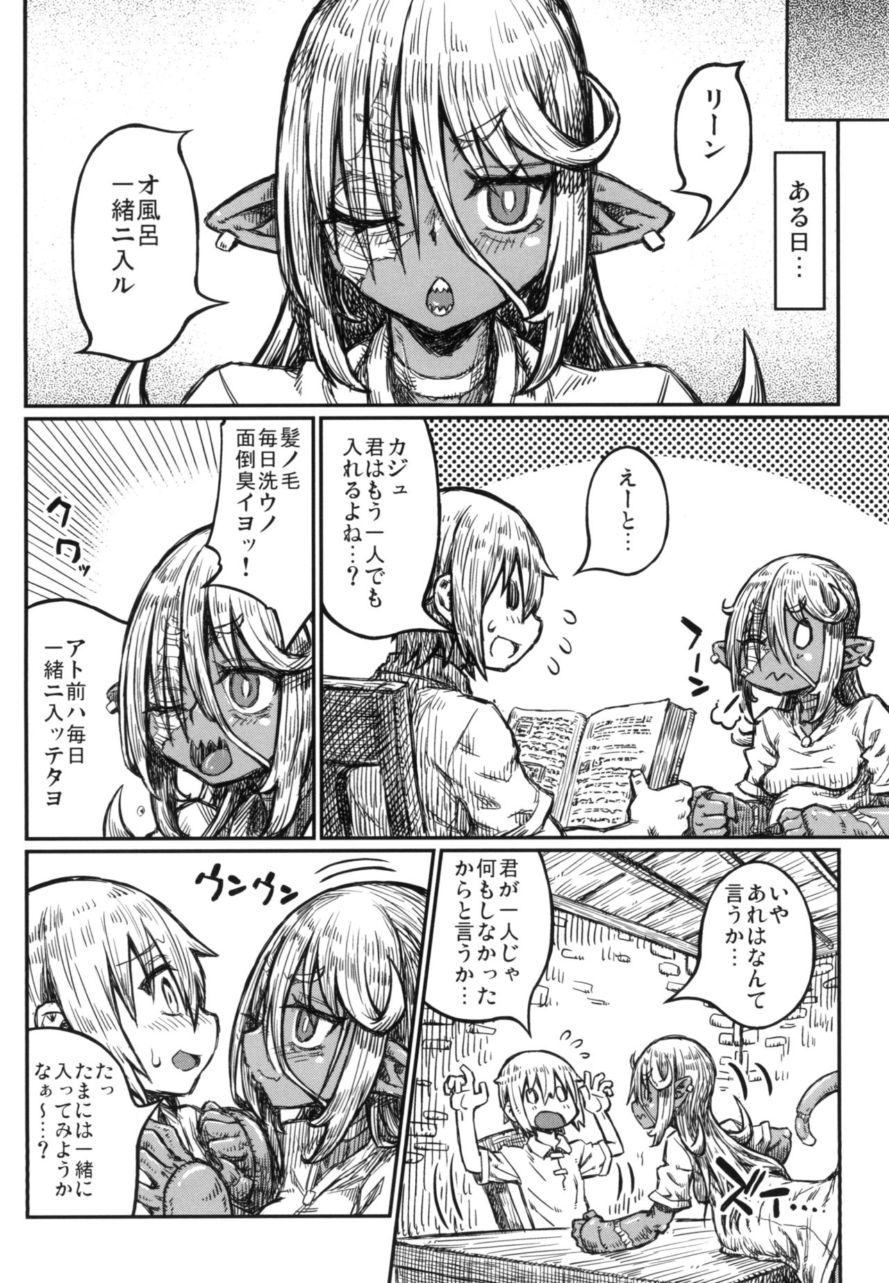 Adabana no Yakusoku page 10 full