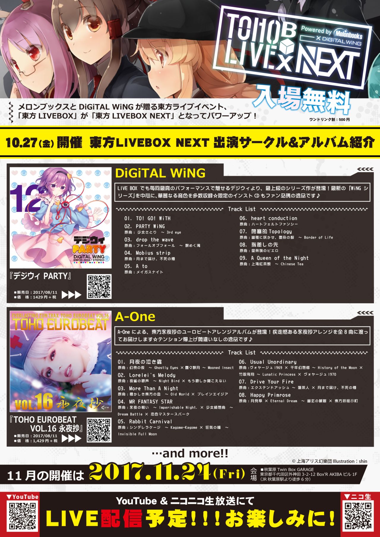 月刊めろりん2017年9月 page 3 full