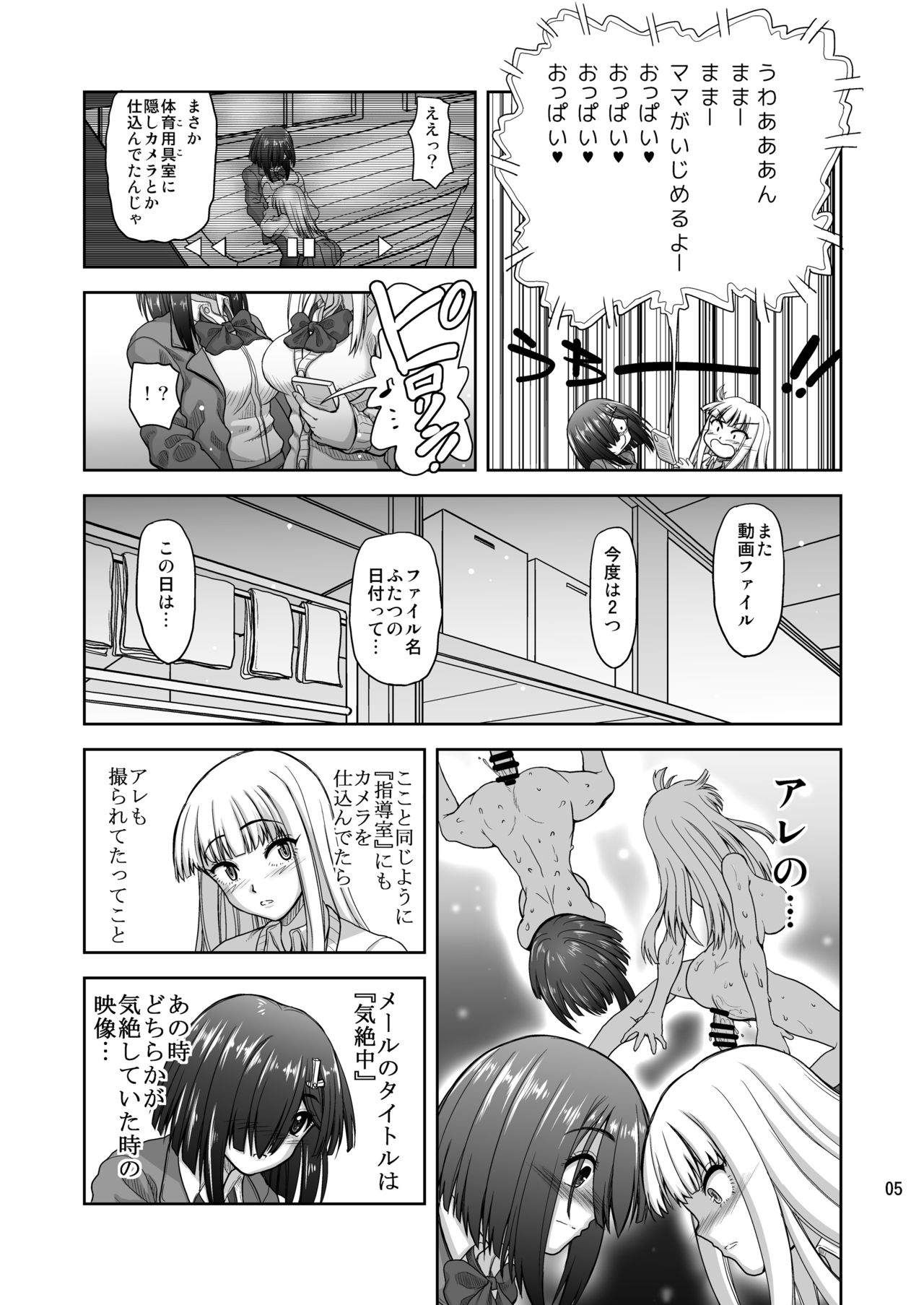 Chinmake Les Couple 1.5 page 6 full