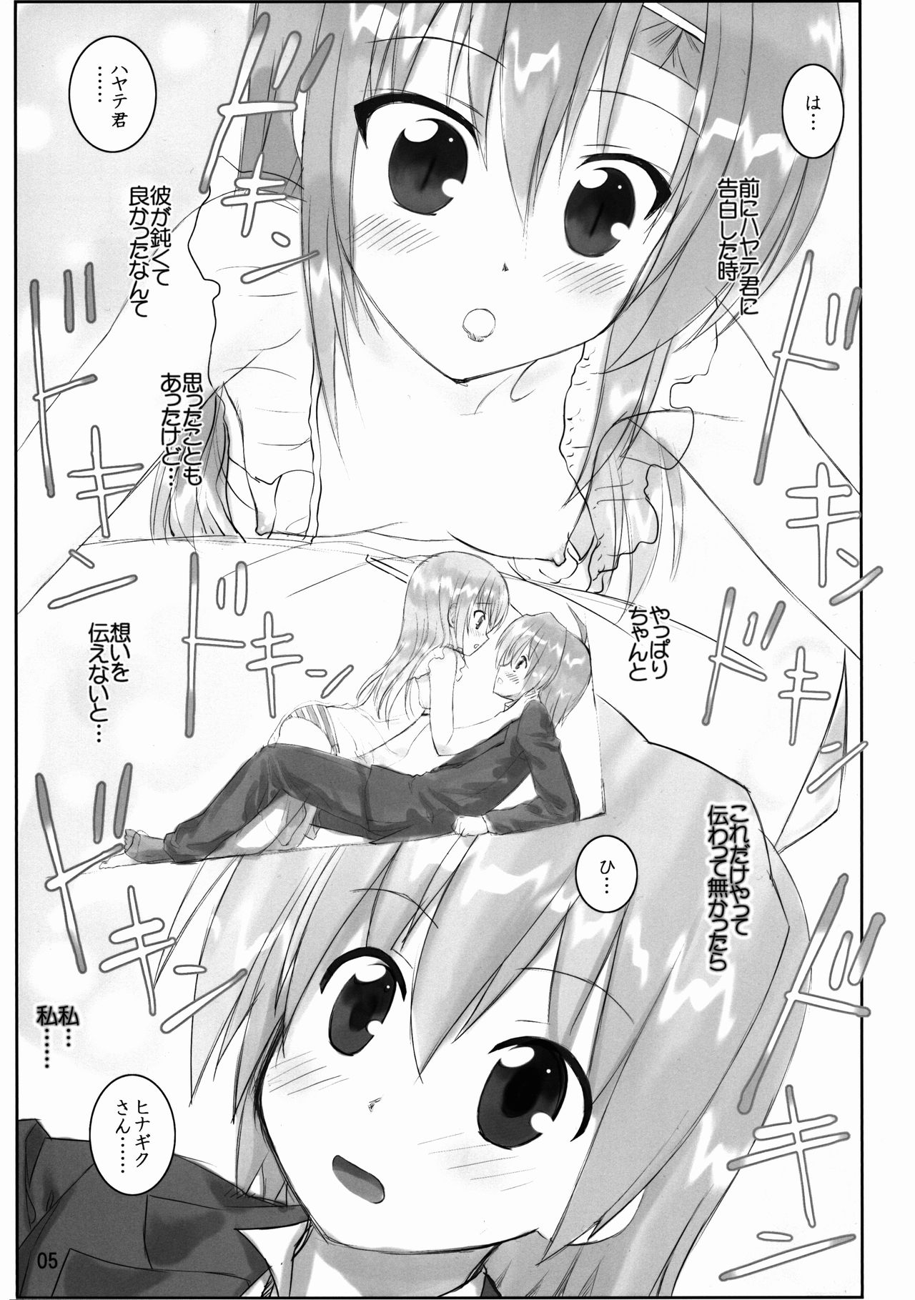 Hina to Negligee page 5 full