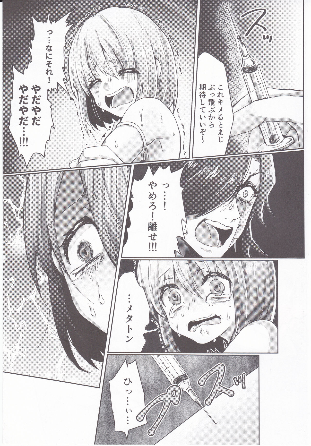 Metaton no Koibito desu ga Haka no Itami wa Tanin de Shirimashita page 10 full