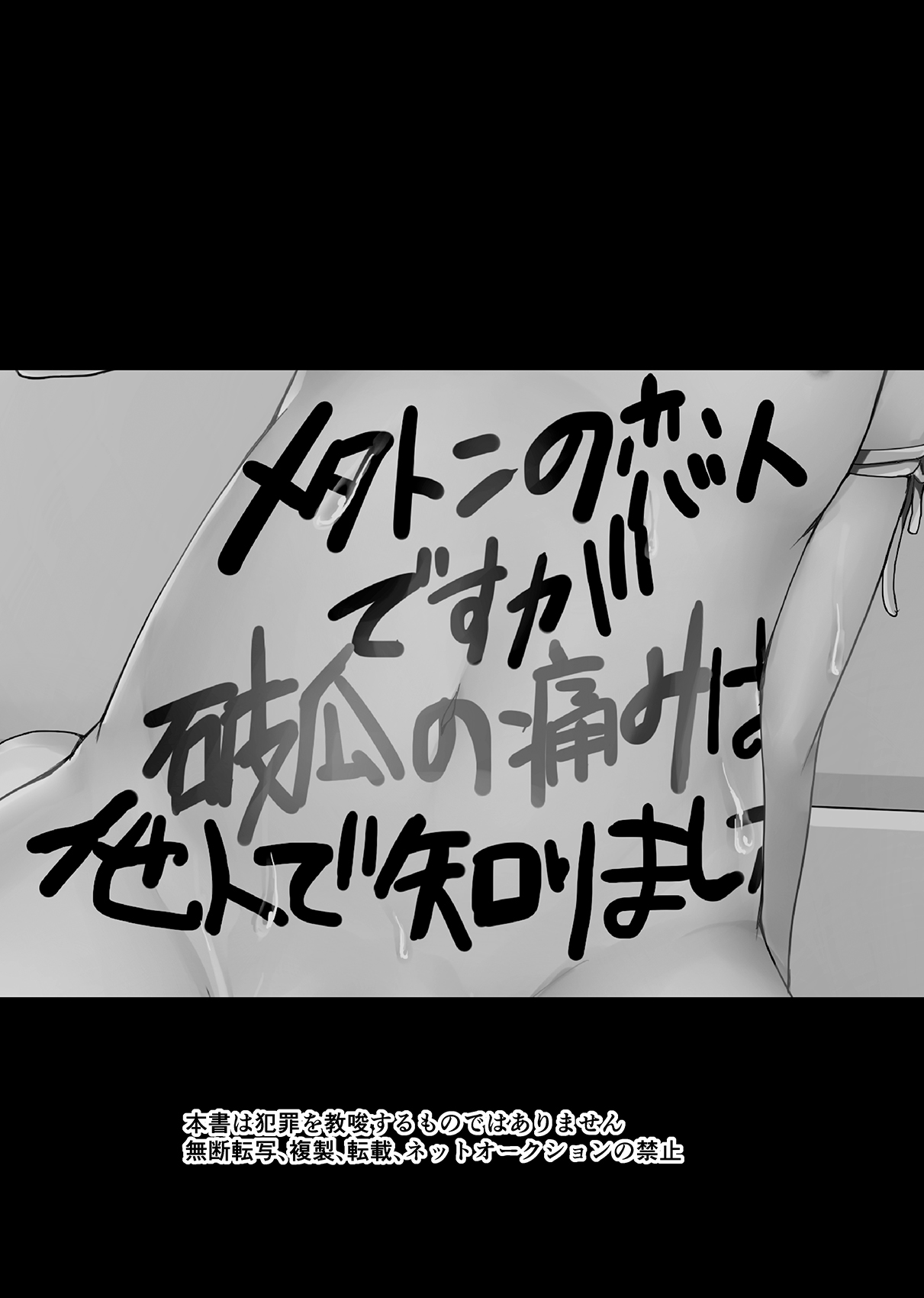 Metaton no Koibito desu ga Haka no Itami wa Tanin de Shirimashita page 2 full