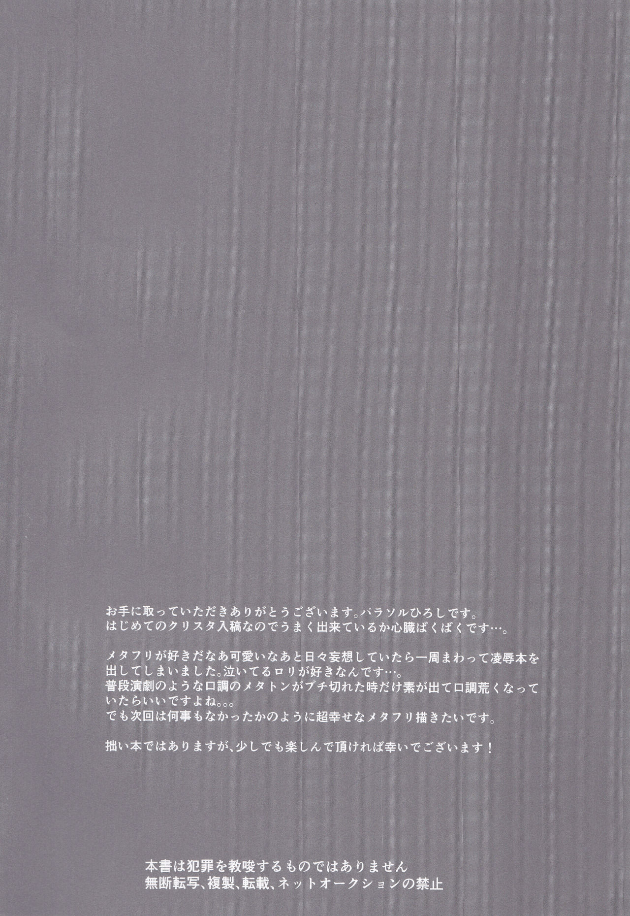 Metaton no Koibito desu ga Haka no Itami wa Tanin de Shirimashita page 3 full