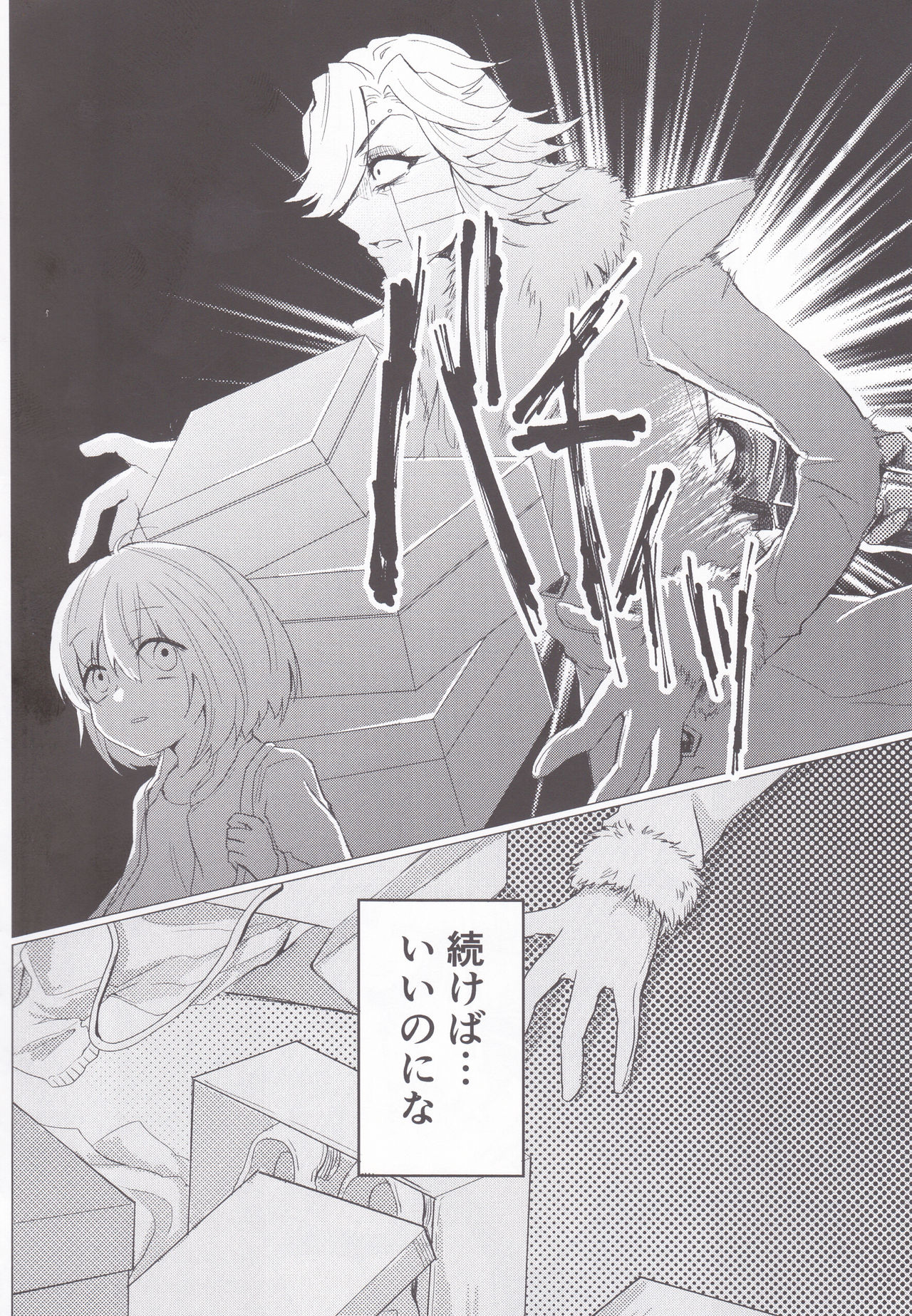 Metaton no Koibito desu ga Haka no Itami wa Tanin de Shirimashita page 5 full