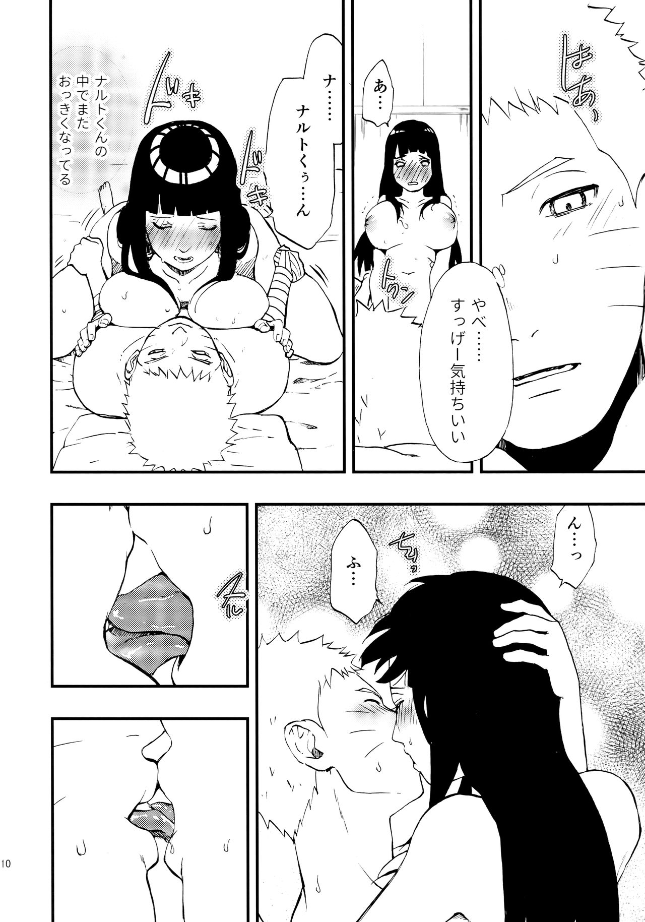 Naruto-kun o Genki ni Suru Yubisaki page 9 full