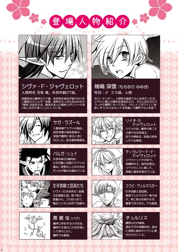 Nekomimi Hanryo no Hatsujouki page 2 full