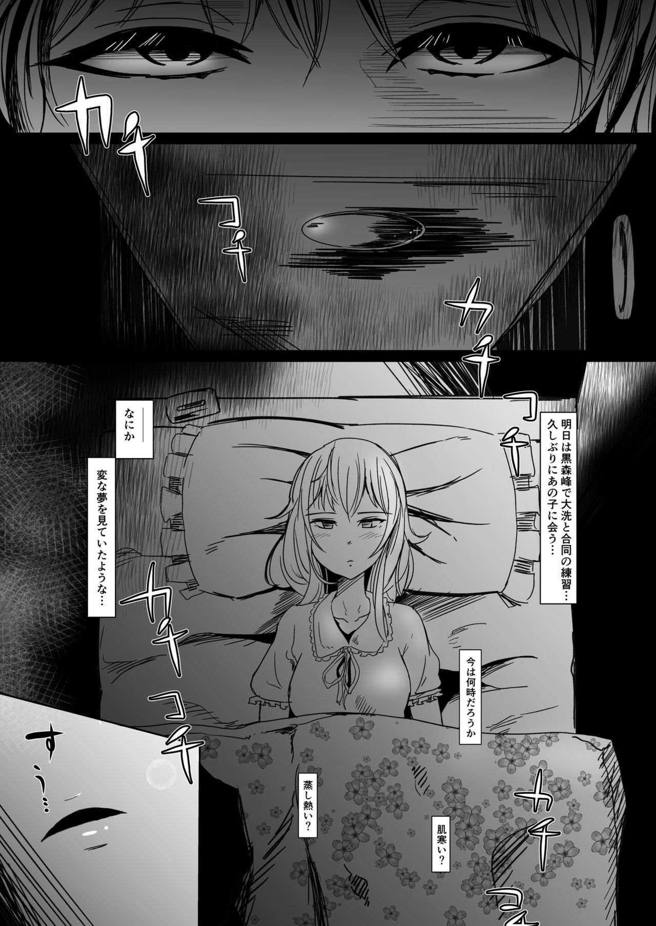 Sasayakeba Yumemiru page 1 full