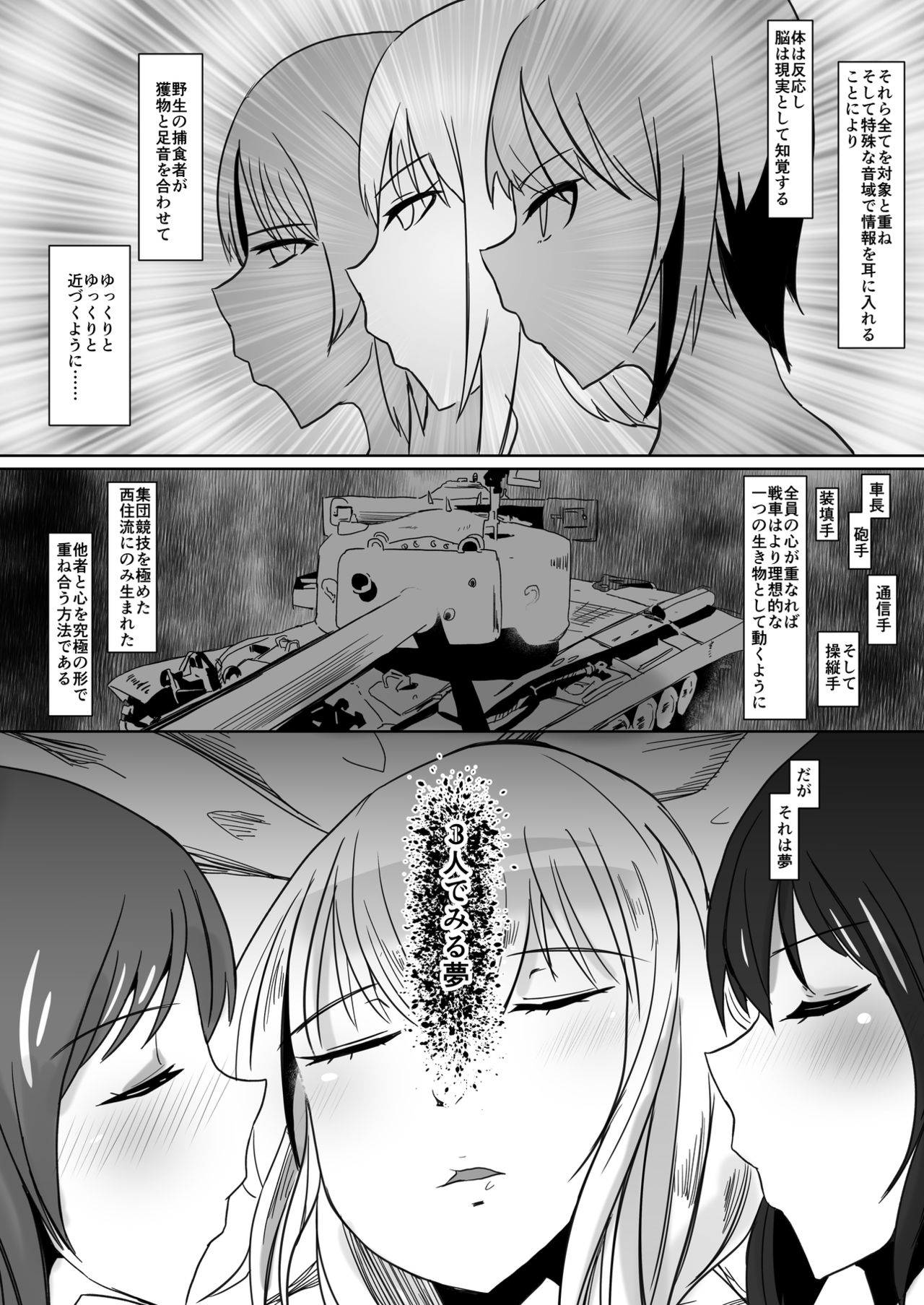 Sasayakeba Yumemiru page 3 full