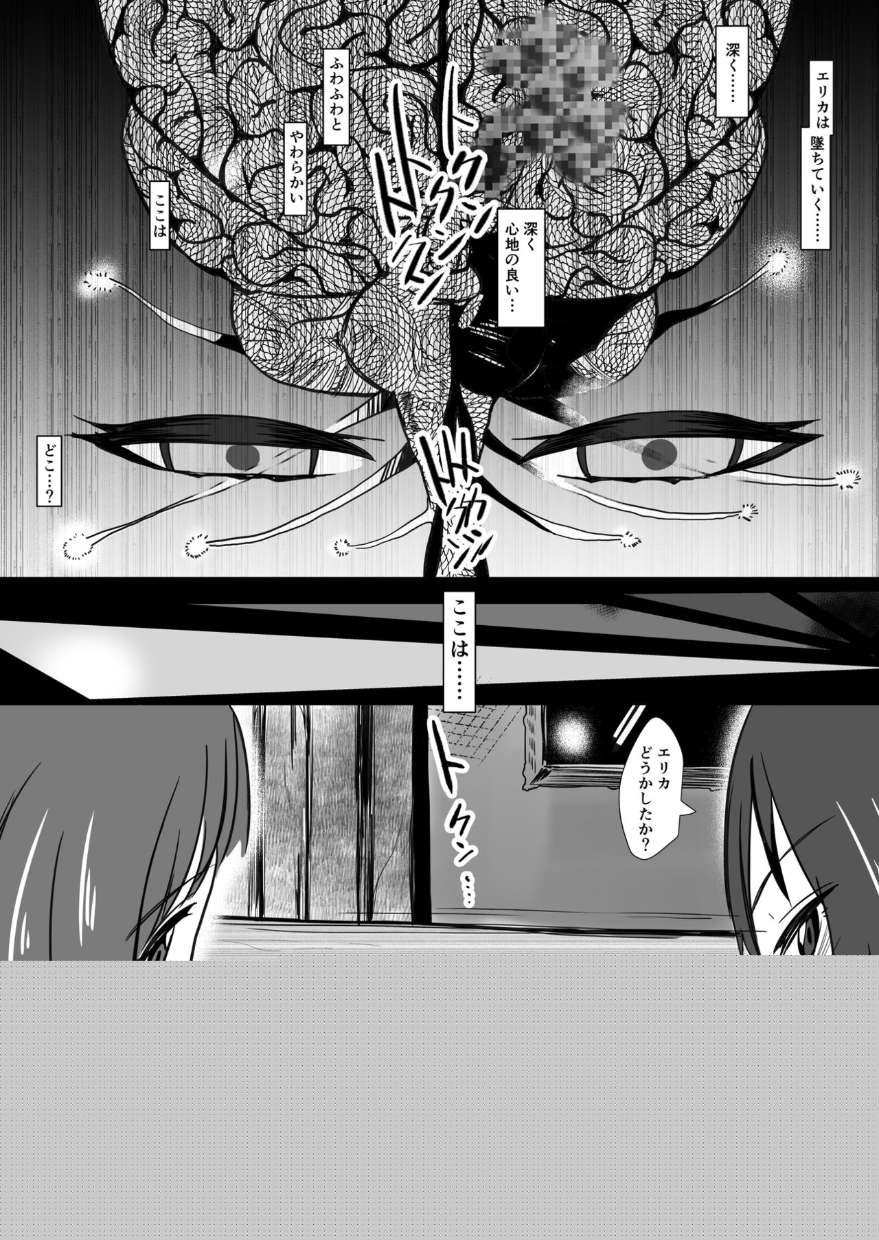 Sasayakeba Yumemiru page 4 full