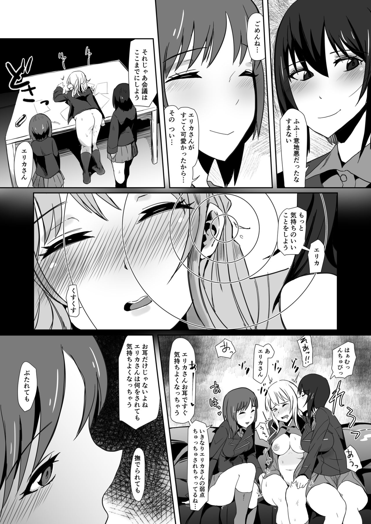 Sasayakeba Yumemiru page 6 full