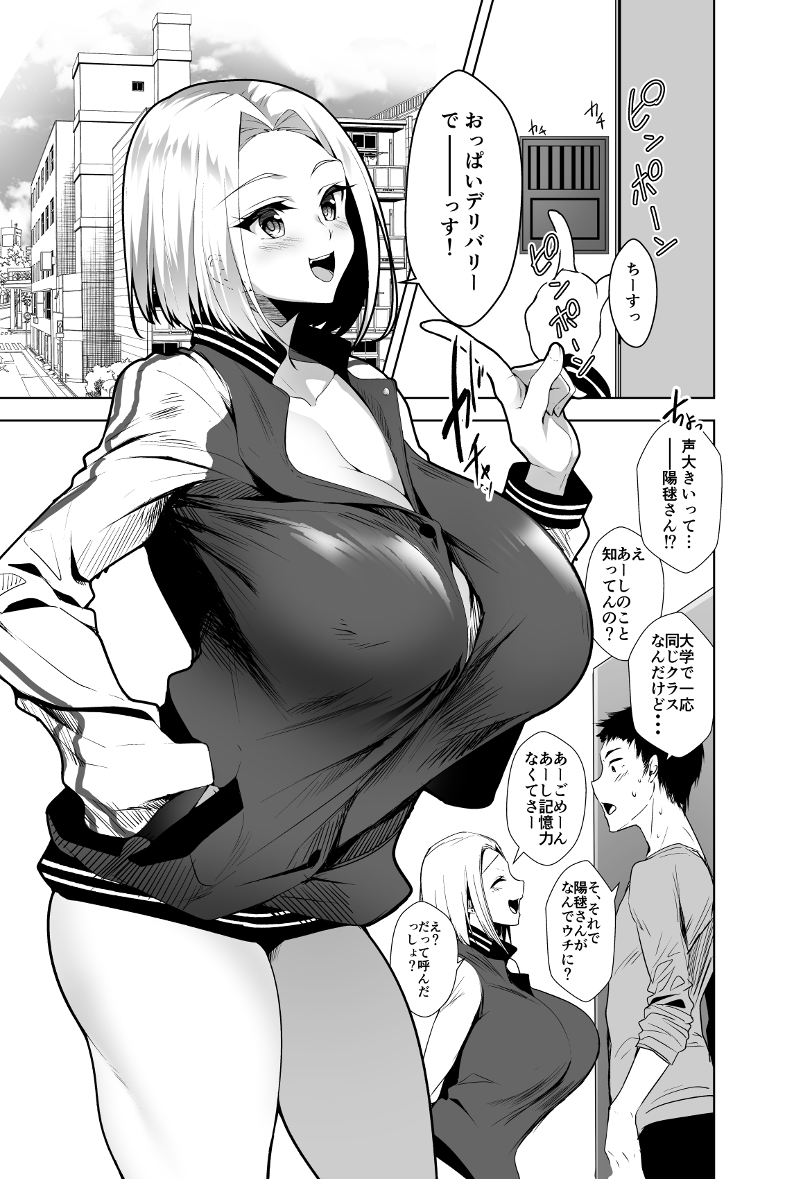 Oppai Delivery page 2 full