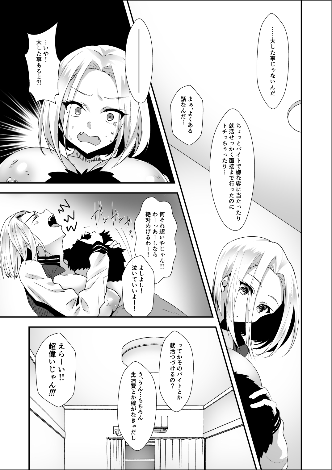 Oppai Delivery page 8 full