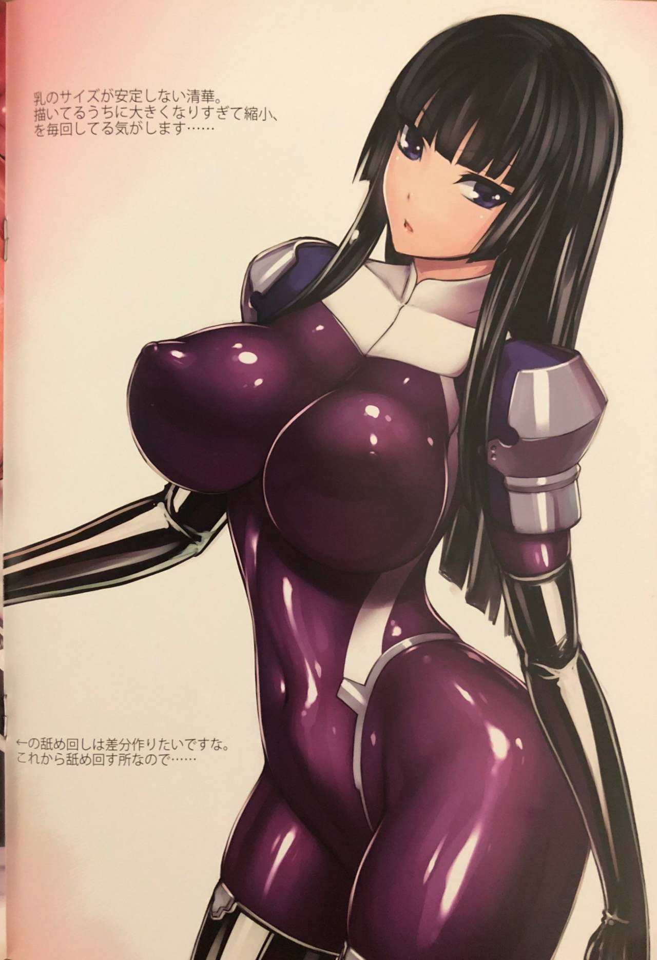 Picchiri Taimashi Rakuga page 8 full