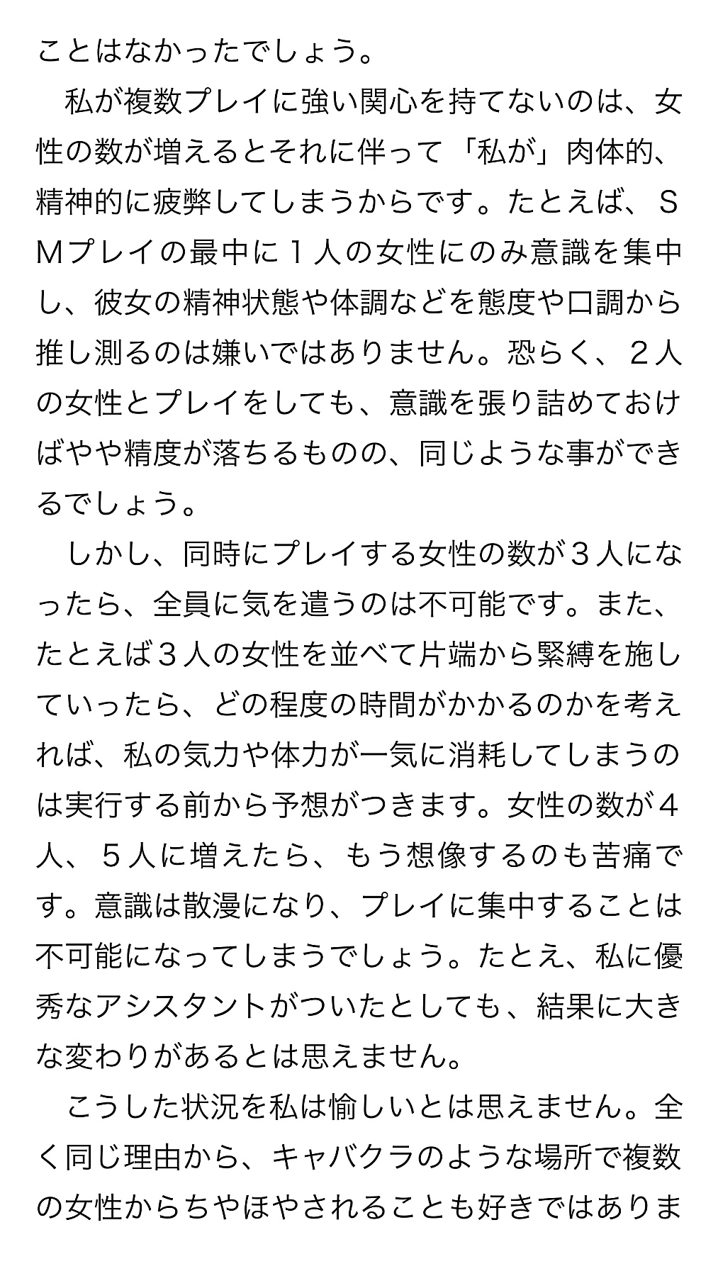 Really correct sex page 6 full