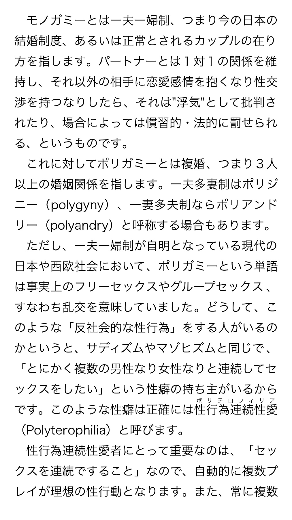 Really correct sex page 8 full