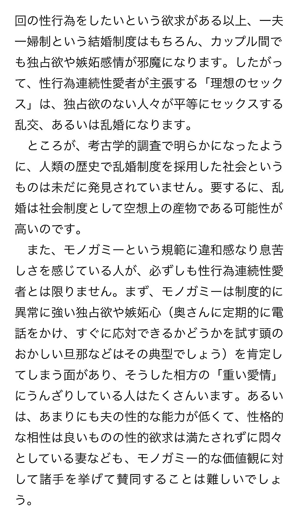 Really correct sex page 9 full