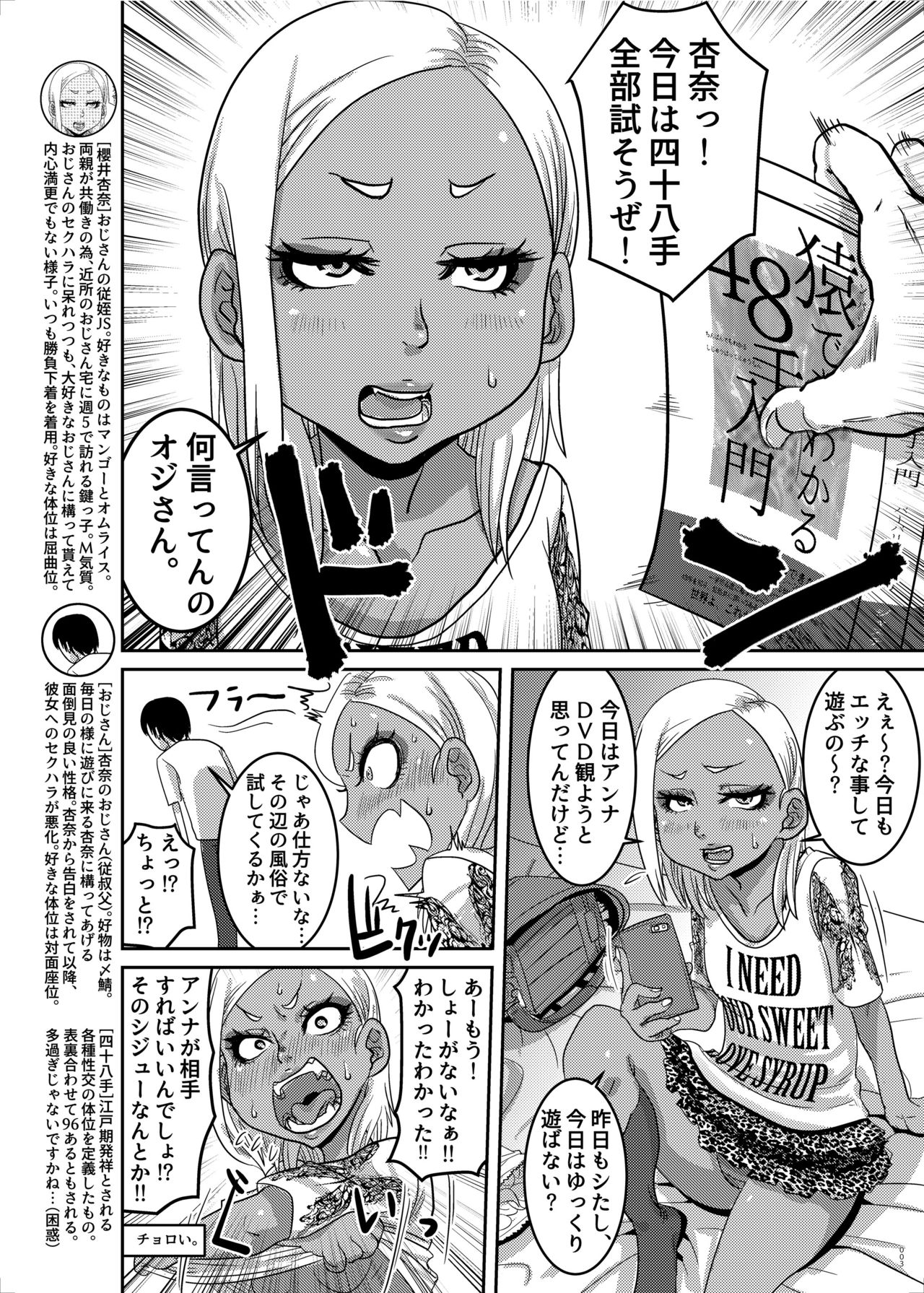 CHOCOLATE GIRL 2 Kuro Loli Gal to Manabu 48-te page 2 full