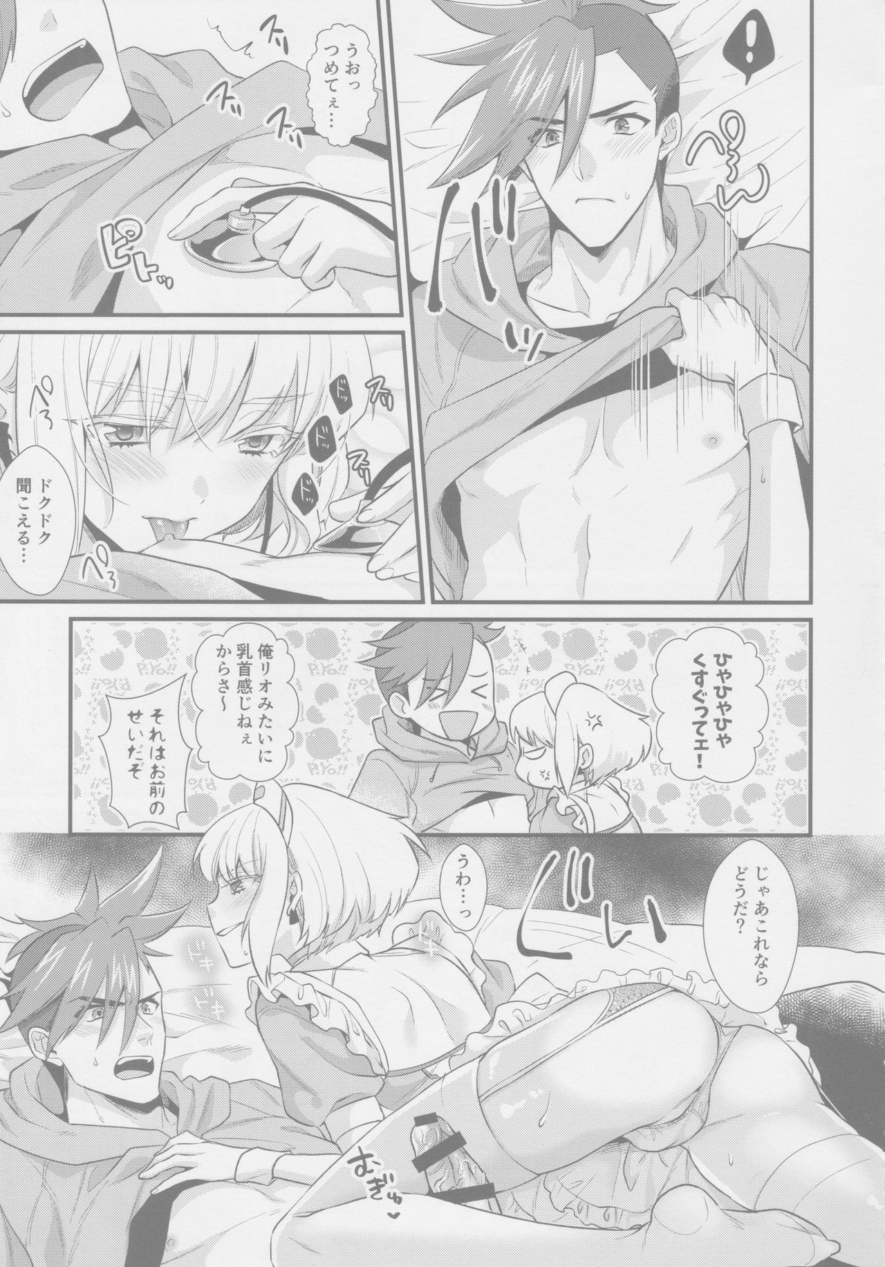 Yuuwaku Nousatsu Strip page 10 full