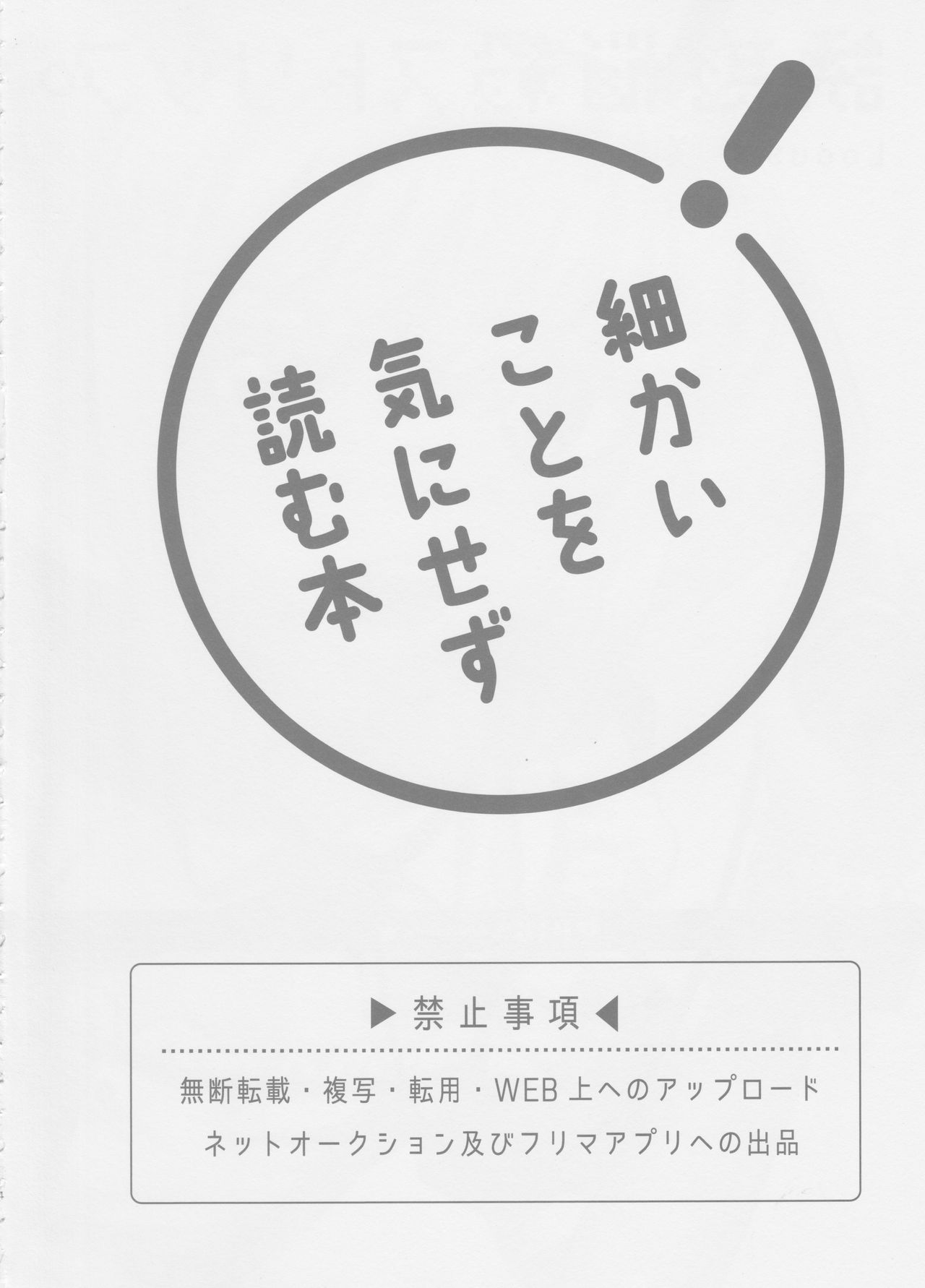 Yuuwaku Nousatsu Strip page 3 full