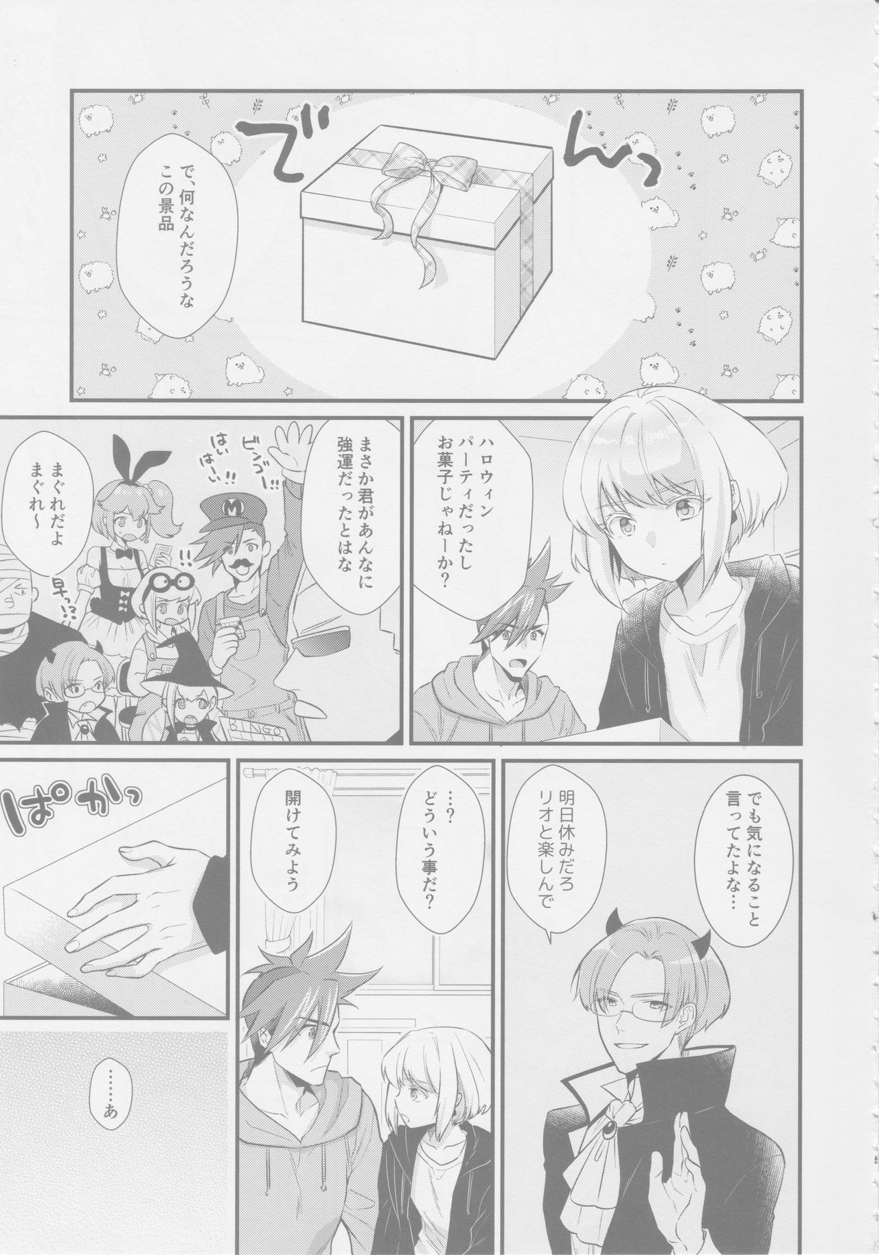 Yuuwaku Nousatsu Strip page 4 full