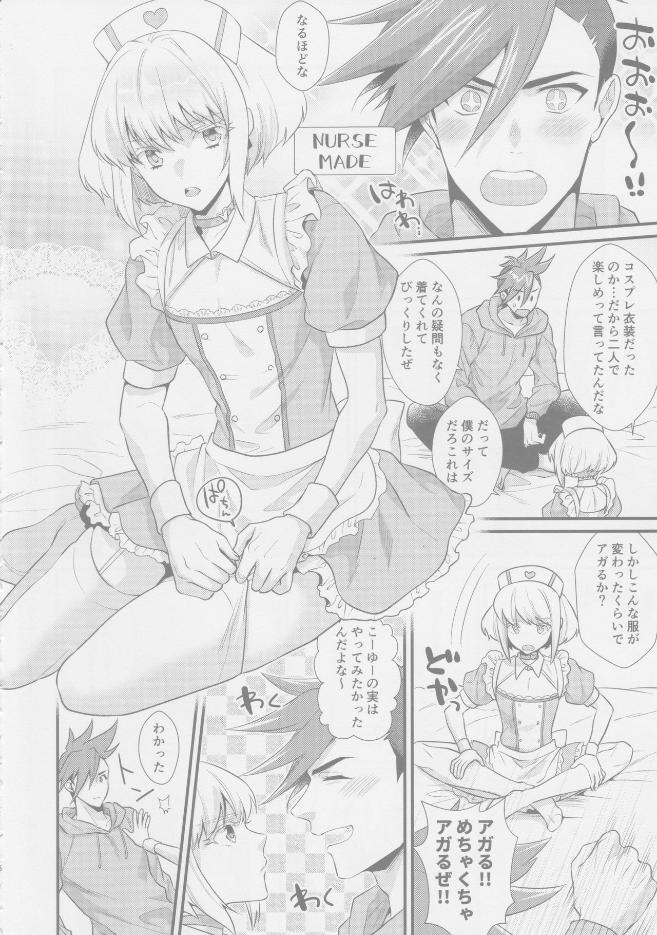 Yuuwaku Nousatsu Strip page 5 full