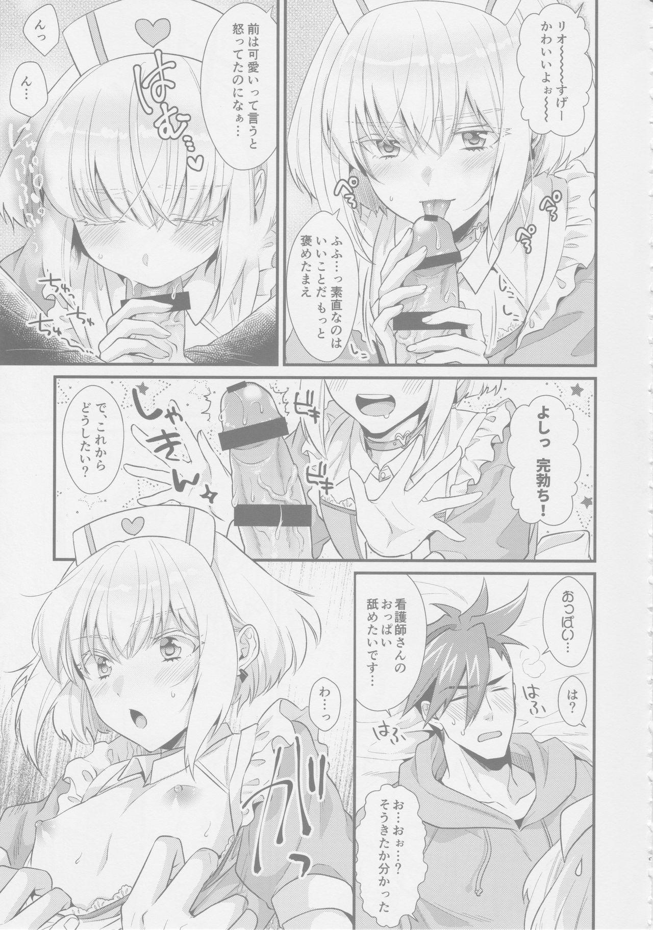 Yuuwaku Nousatsu Strip page 8 full