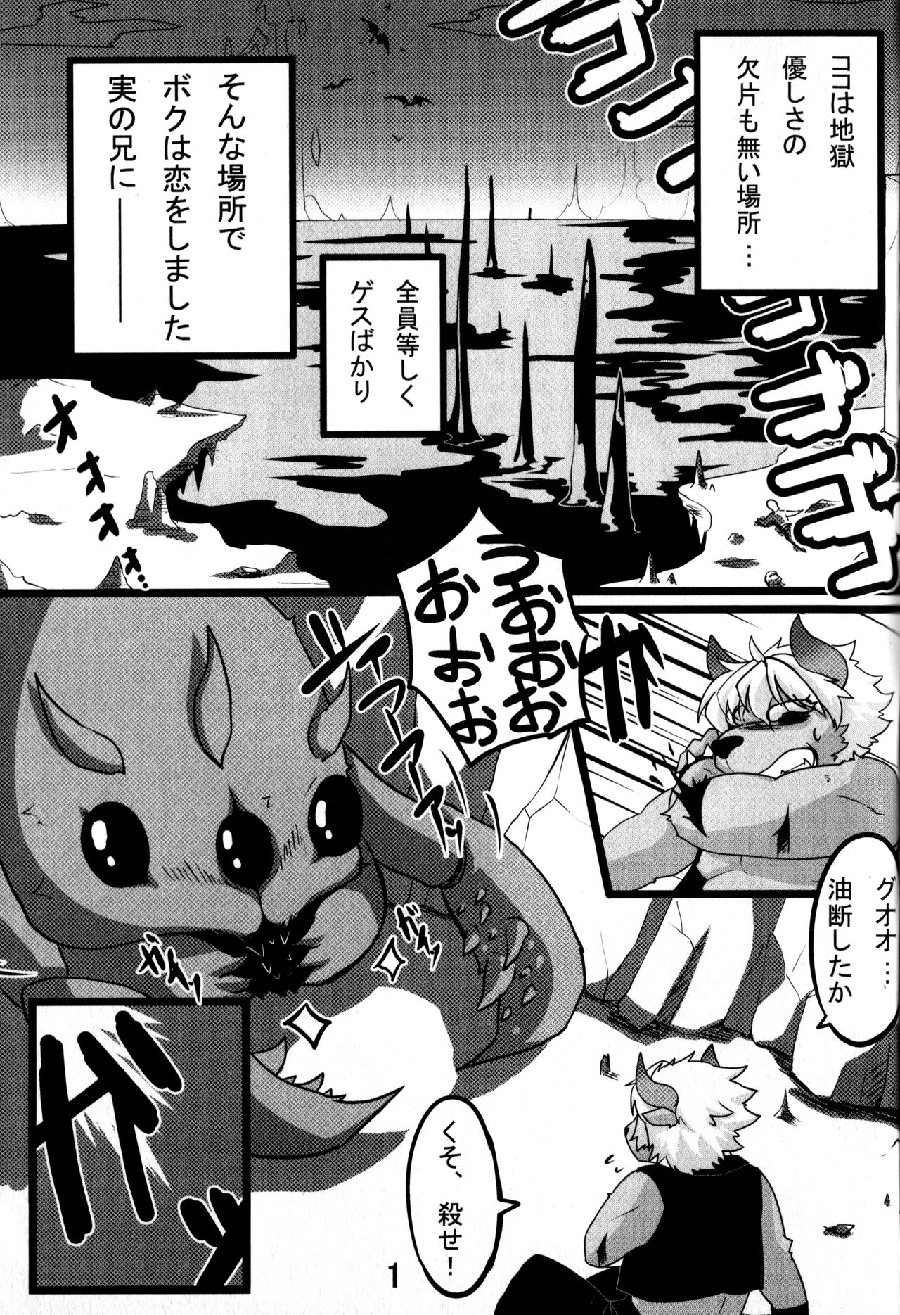 Suki Suki Onii-chan page 2 full