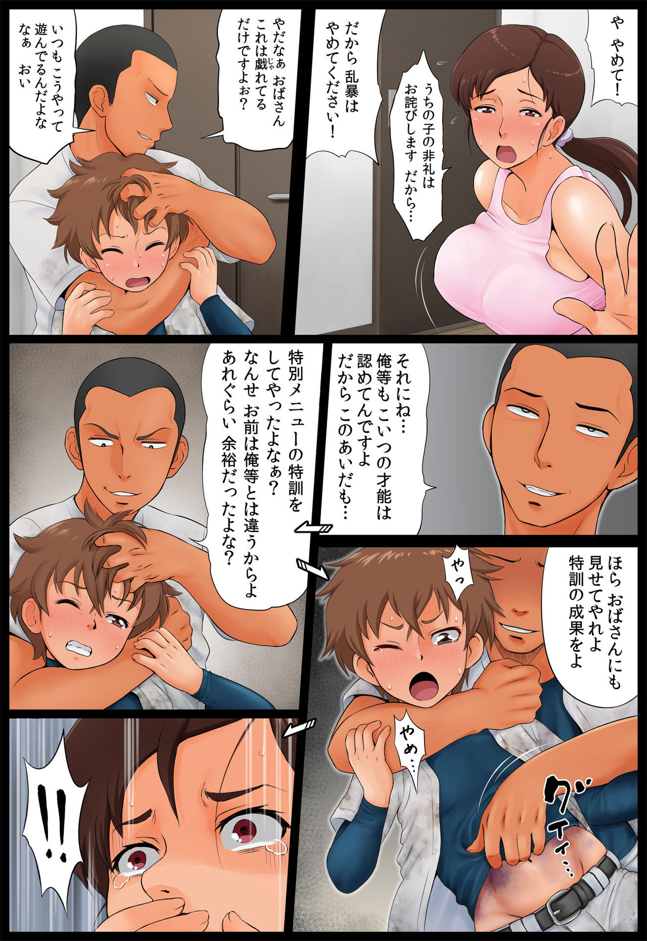 Musuko no Doukyuusei ni Nerawareta Hahaoya page 9 full