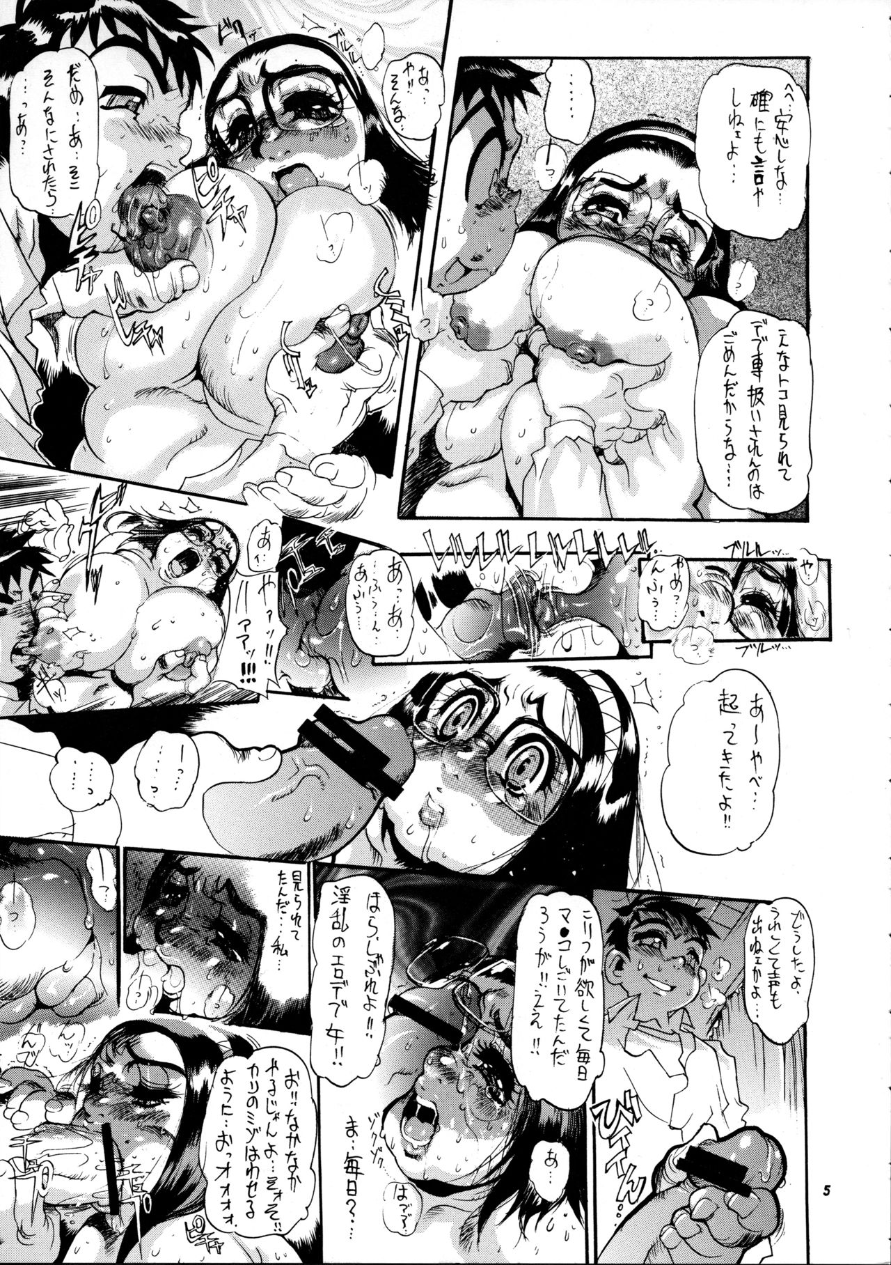 Hikan Musume 2 page 7 full