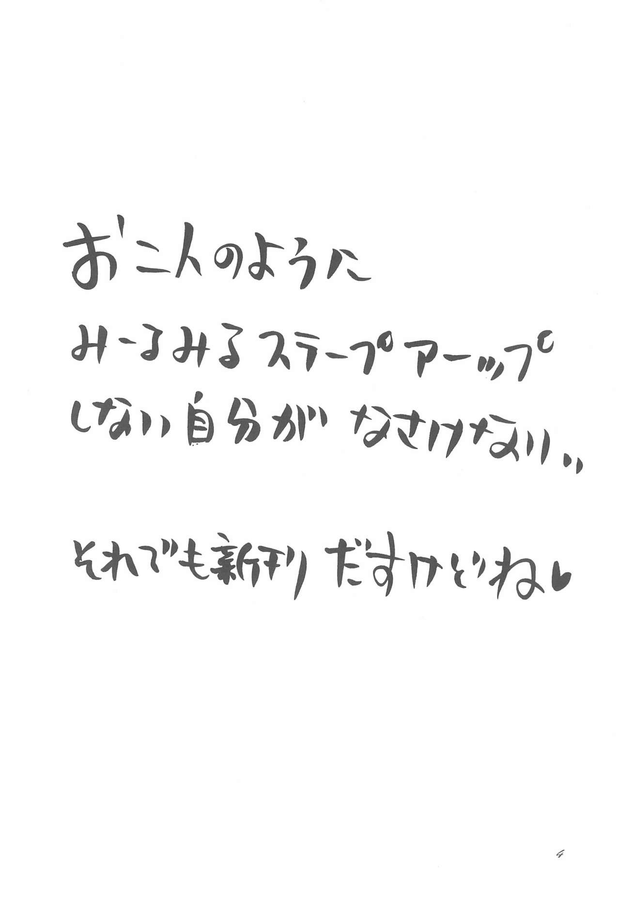 PRINCESS IMPACT page 4 full