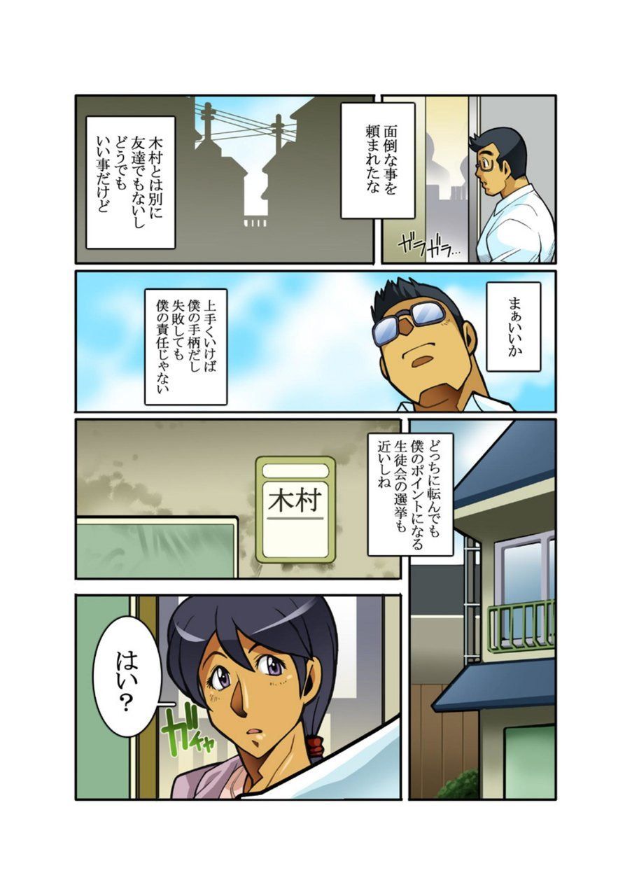 Classmate #1 - #3 page 3 full