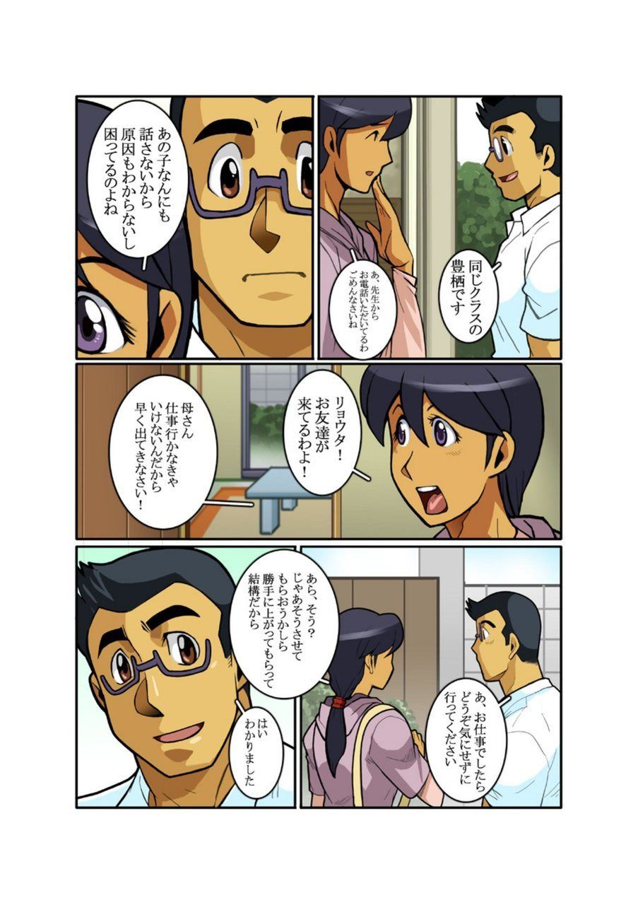 Classmate #1 - #3 page 4 full