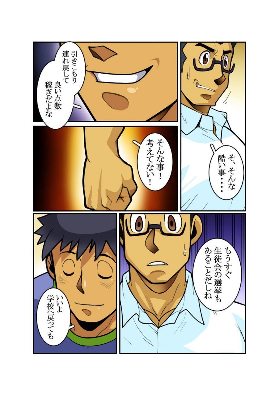 Classmate #1 - #3 page 7 full