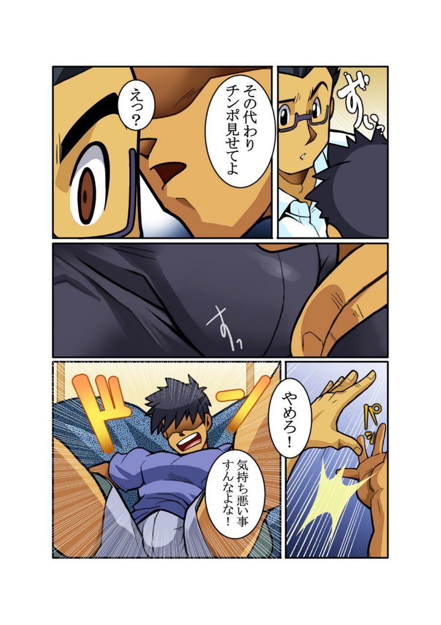 Classmate #1 - #3 page 8 full