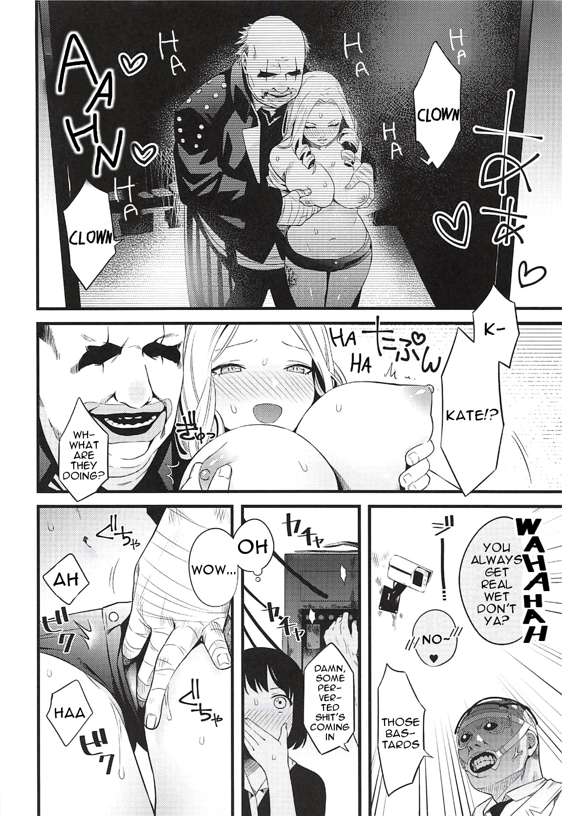 Entity wa Fukigen | Entity Displeased page 3 full