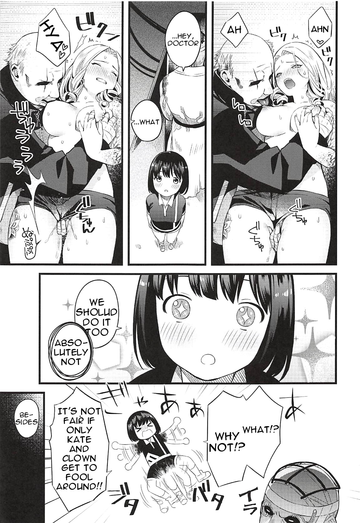 Entity wa Fukigen | Entity Displeased page 4 full