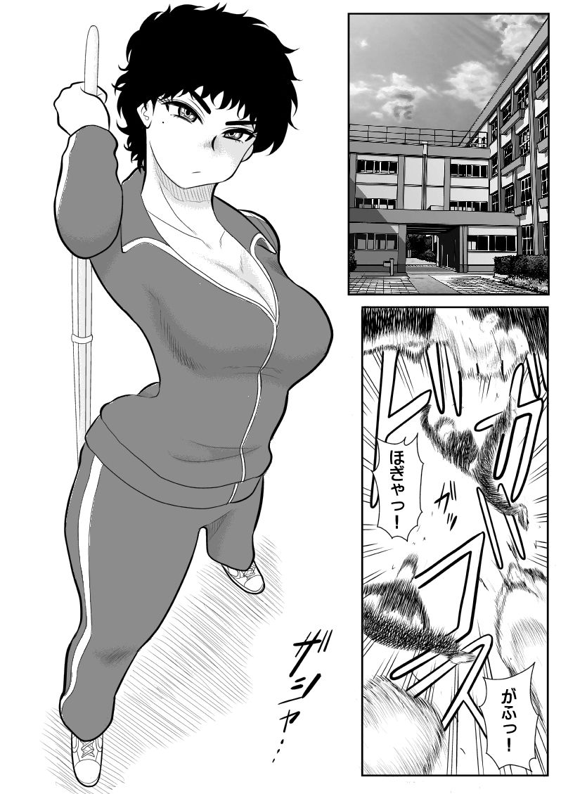 Battle Teacher Tatsuko page 2 full